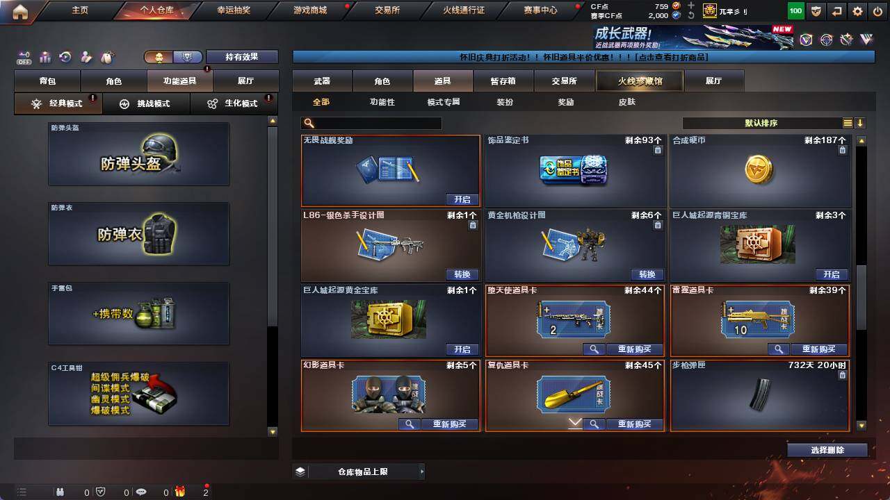 CFCMW421637穿越火线账号详情图25