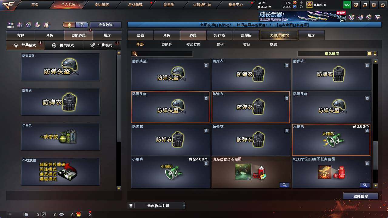 CFCMW421637穿越火线账号详情图31