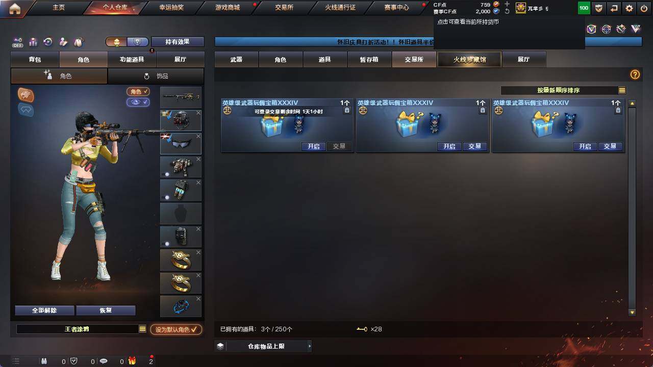 CFCMW421637穿越火线账号详情图32