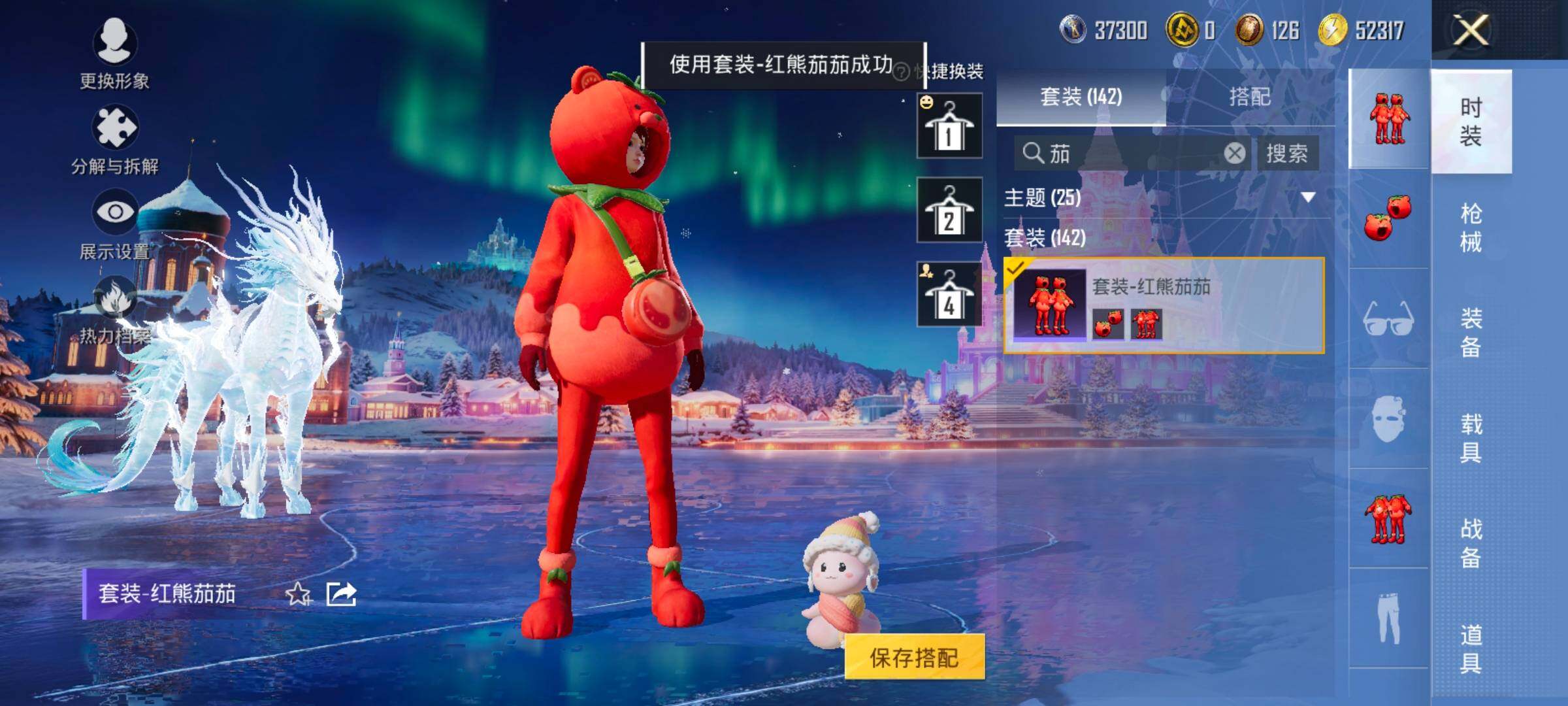 HPCMW421121和平精英账号详情图6