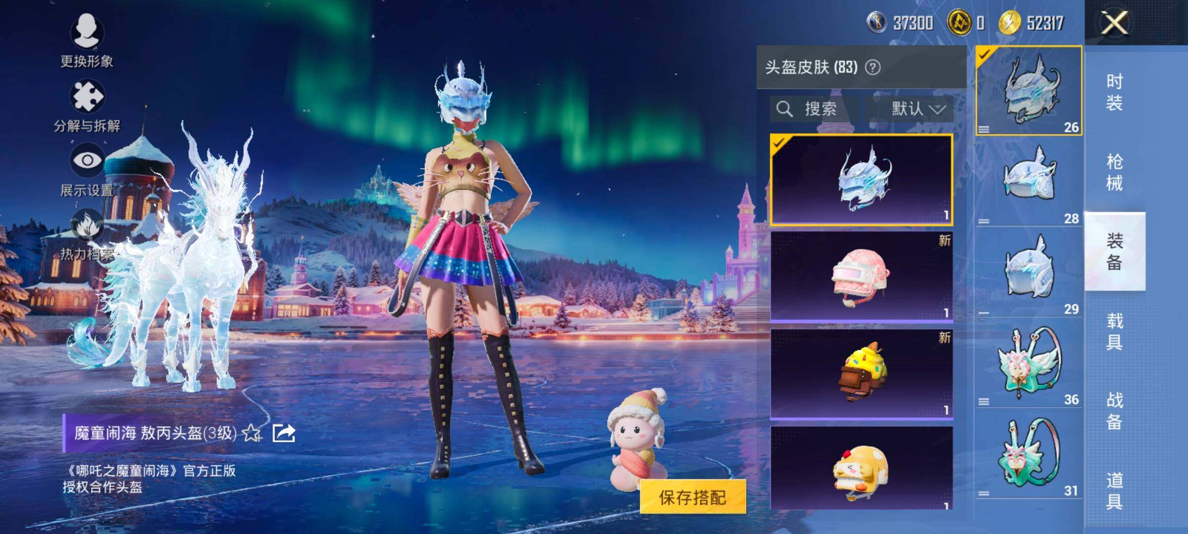 HPCMW421121和平精英账号详情图9