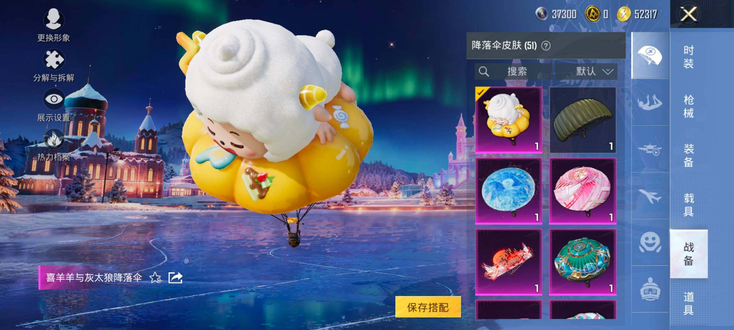 HPCMW421121和平精英账号详情图12