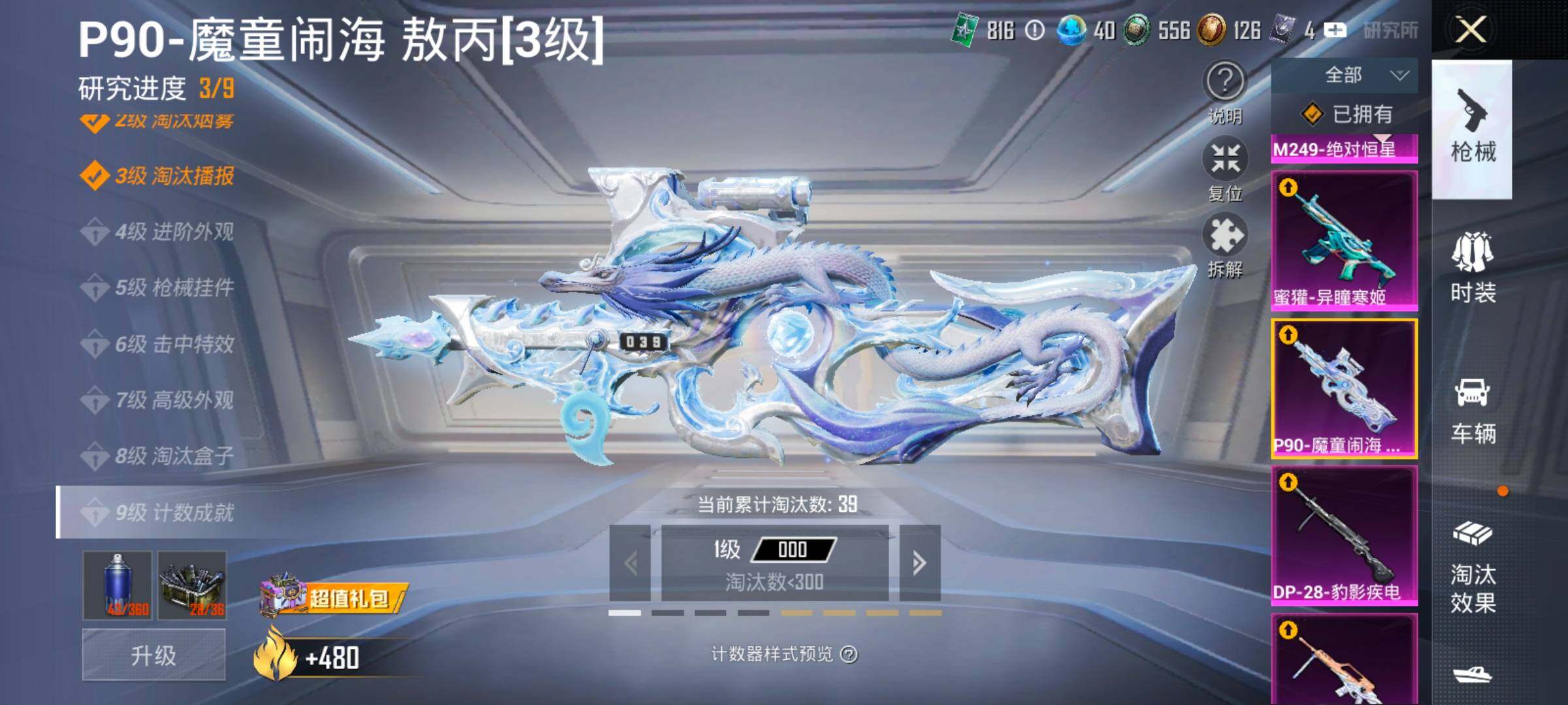 HPCMW421121和平精英账号详情图21