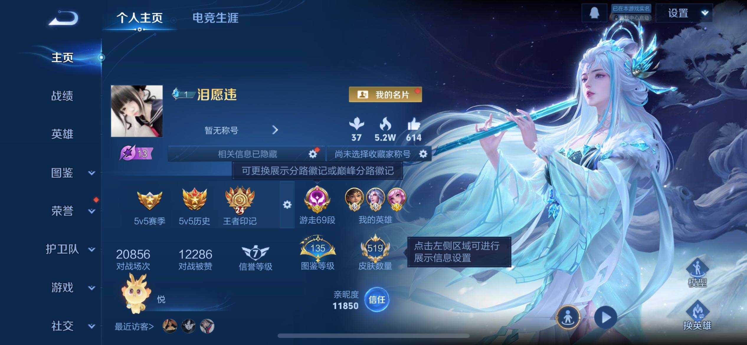 WZCMW430330王者荣耀账号详情图2