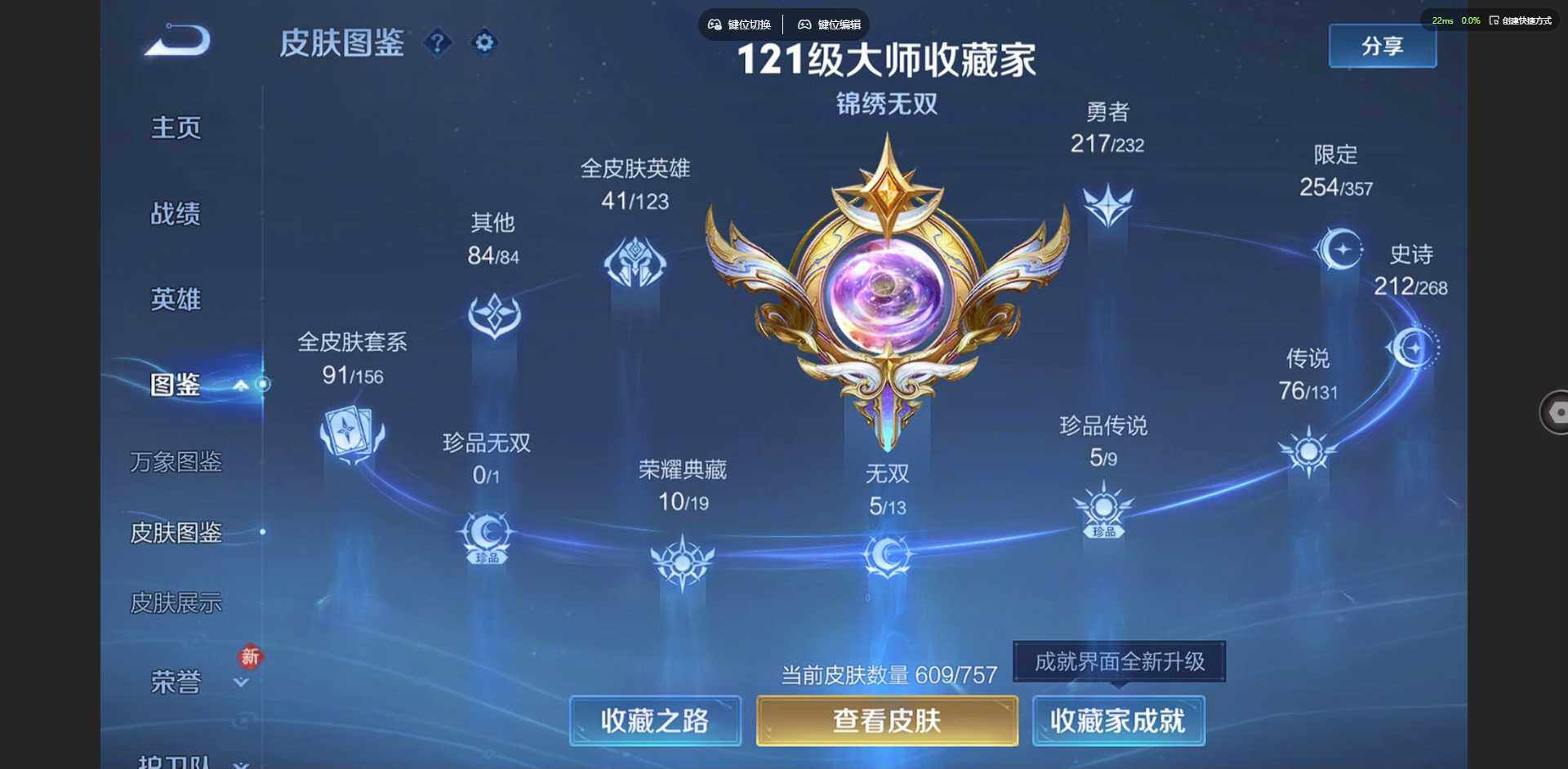 WZQM431421王者荣耀账号详情图4