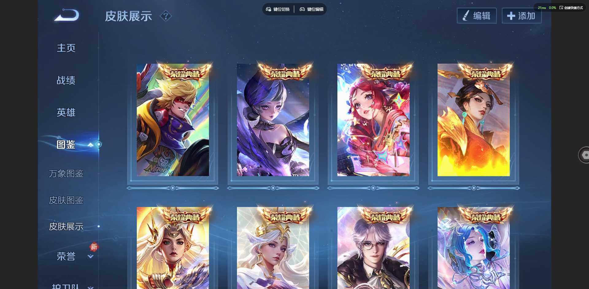 WZQM431421王者荣耀账号详情图6