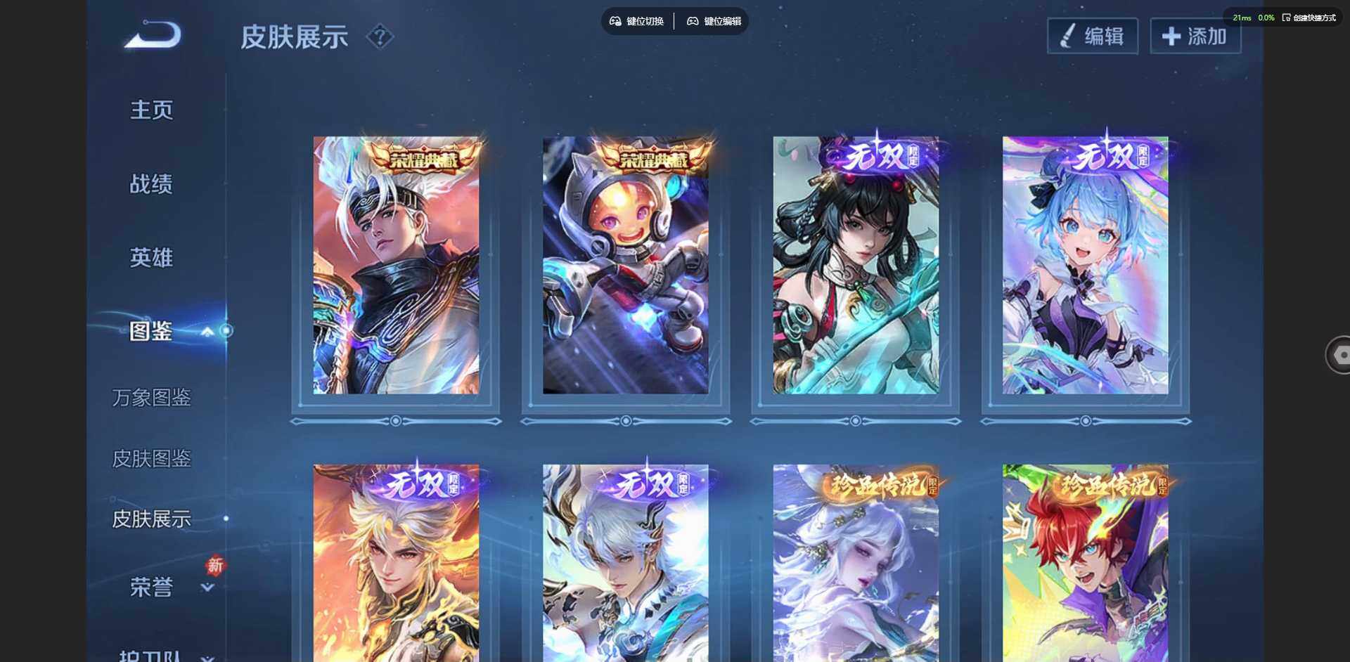 WZQM431421王者荣耀账号详情图7