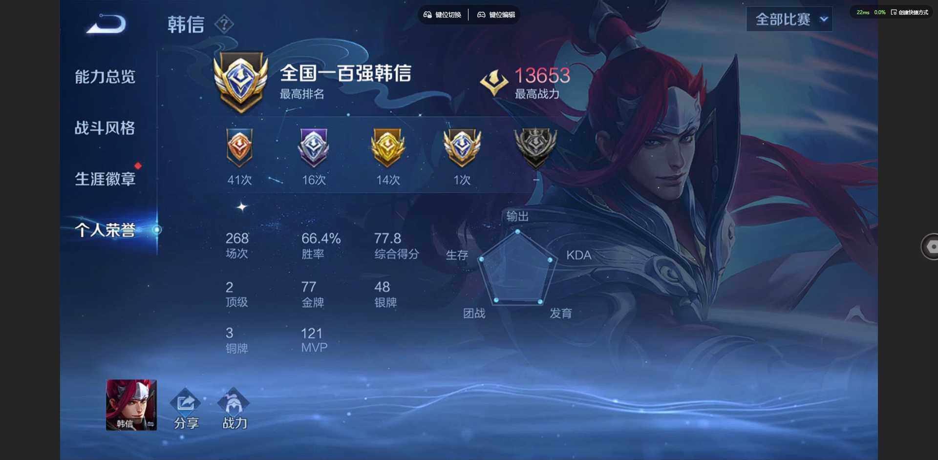 WZQM431421王者荣耀账号详情图11