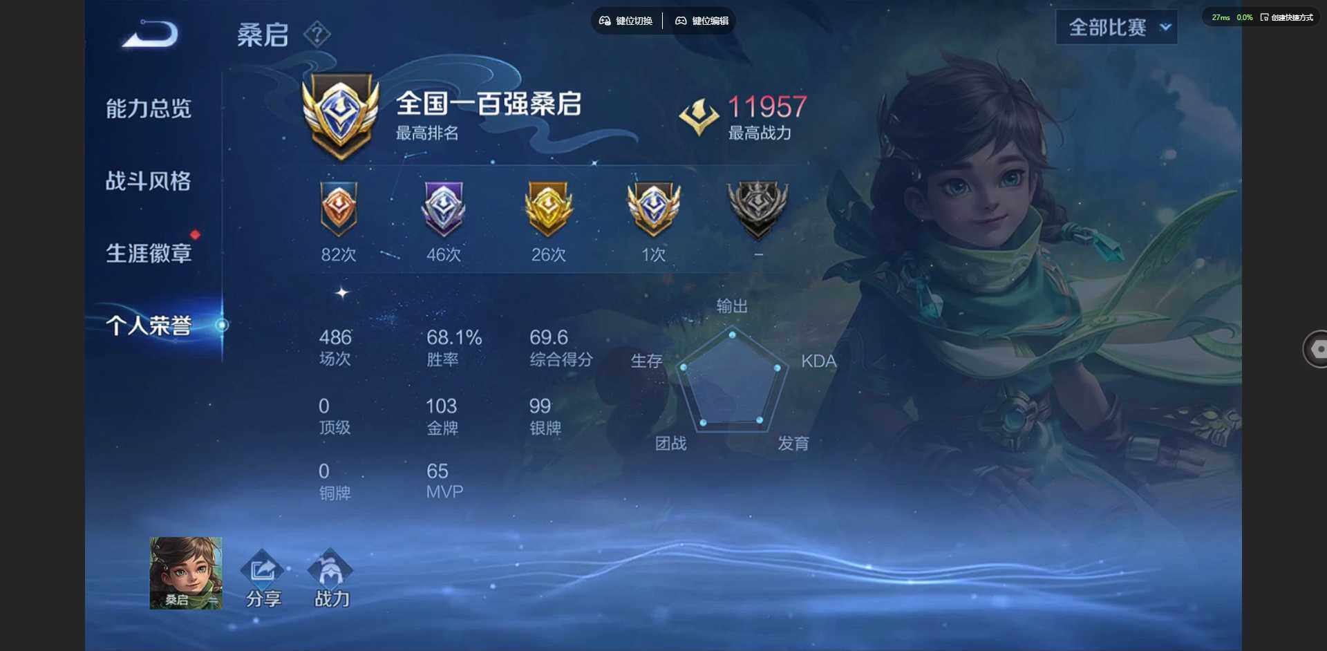 WZQM431421王者荣耀账号详情图12