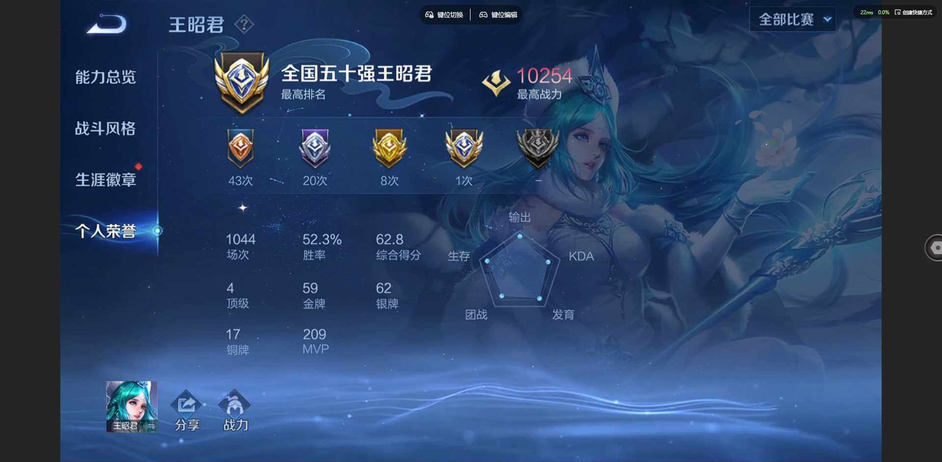 WZQM431421王者荣耀账号详情图14