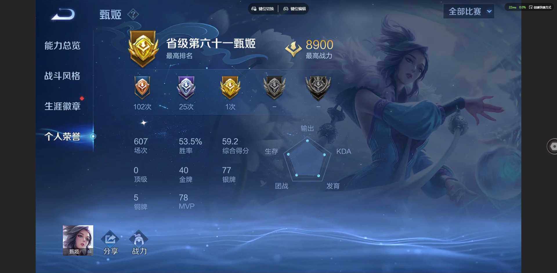 WZQM431421王者荣耀账号详情图17