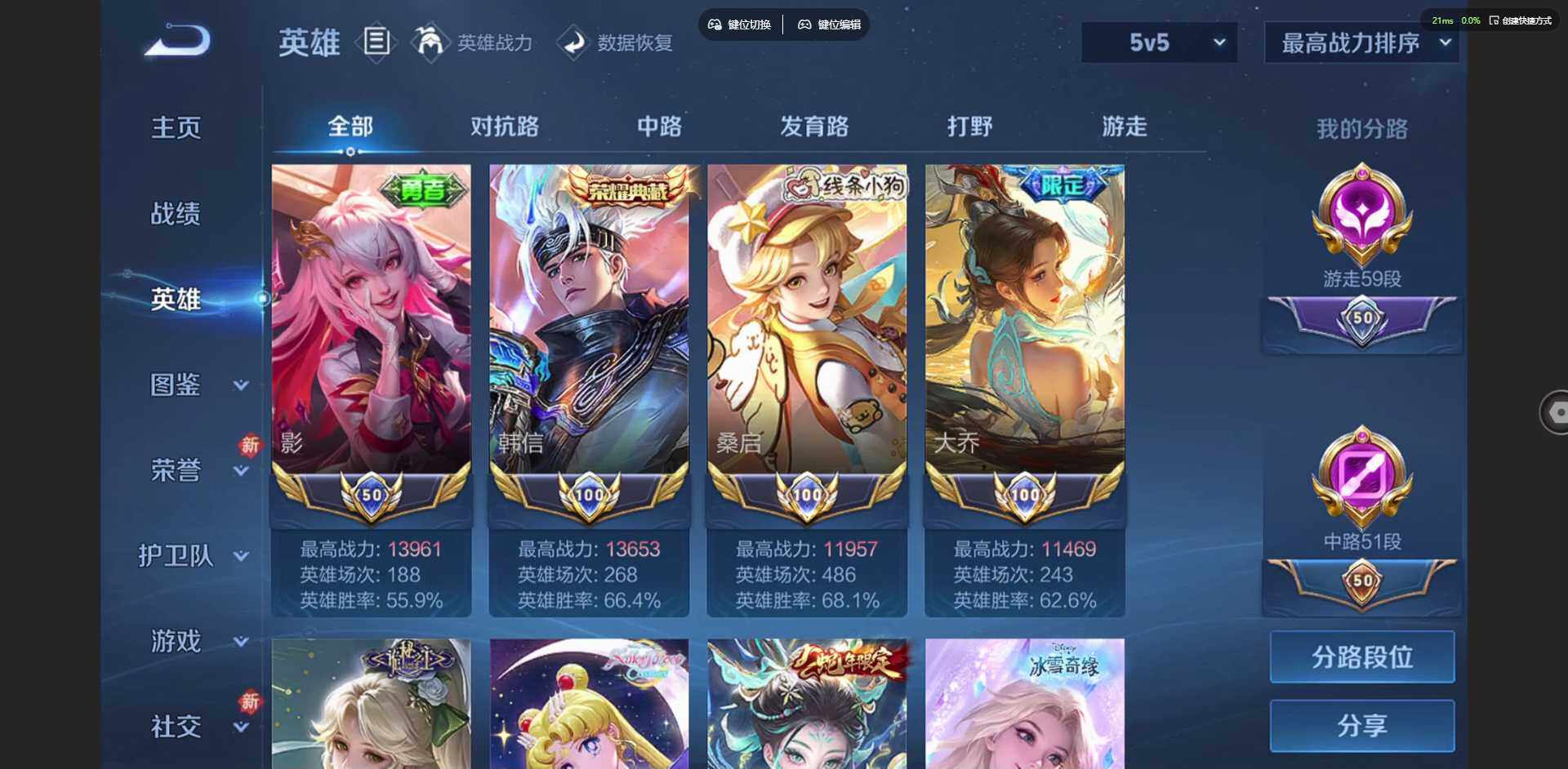 WZQM431421王者荣耀账号详情图26