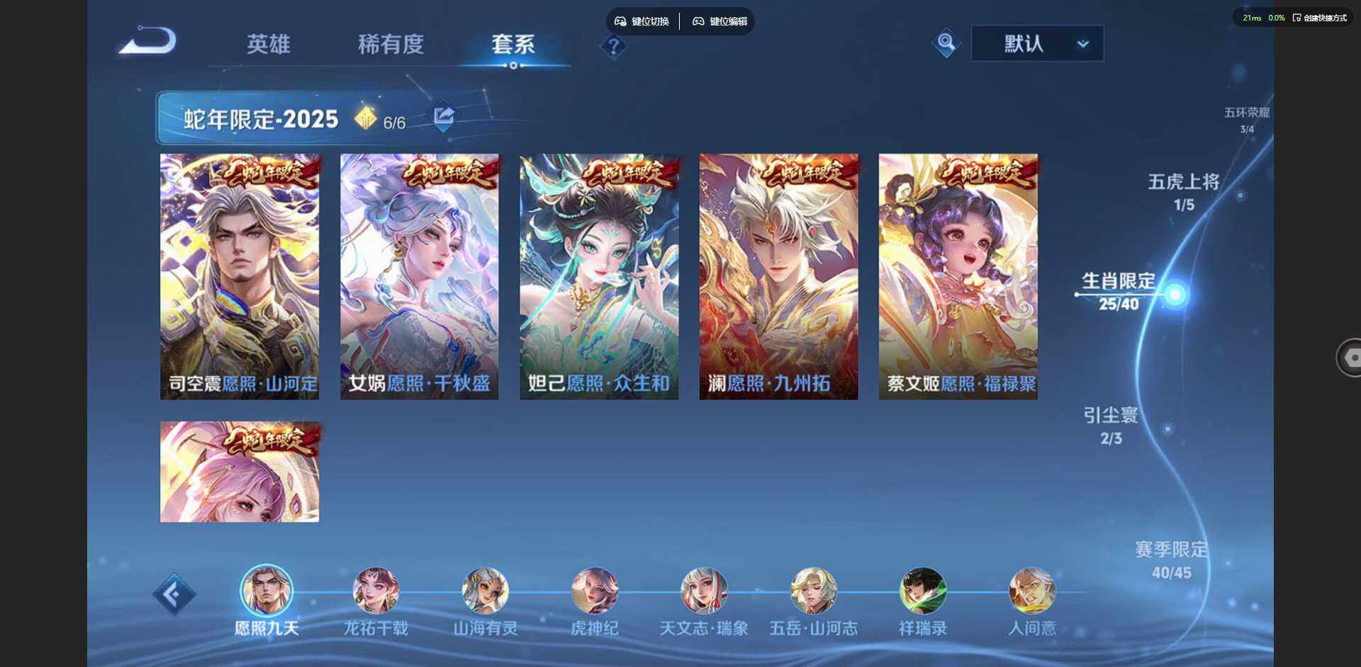 WZQM431421王者荣耀账号详情图20