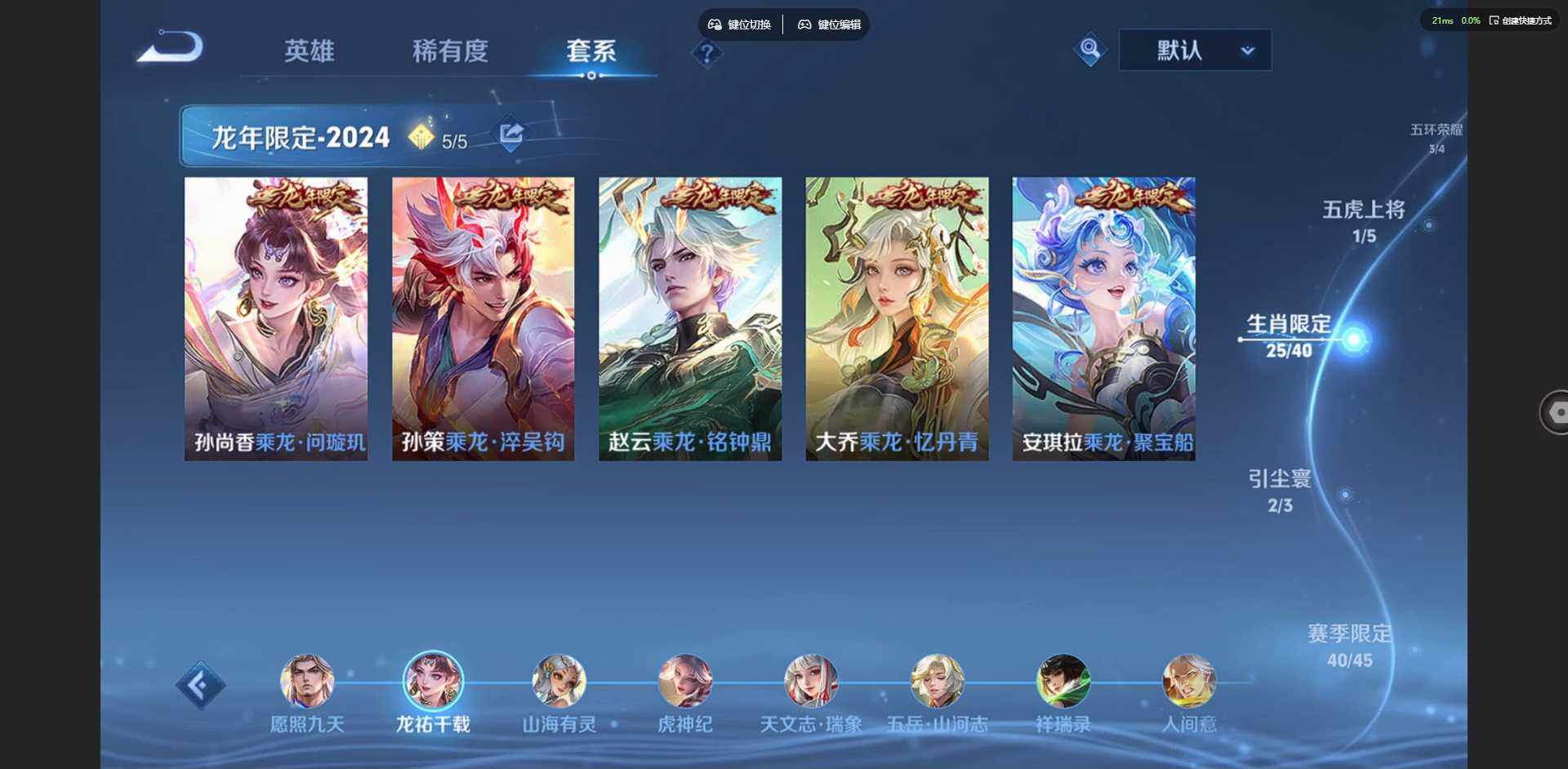 WZQM431421王者荣耀账号详情图21