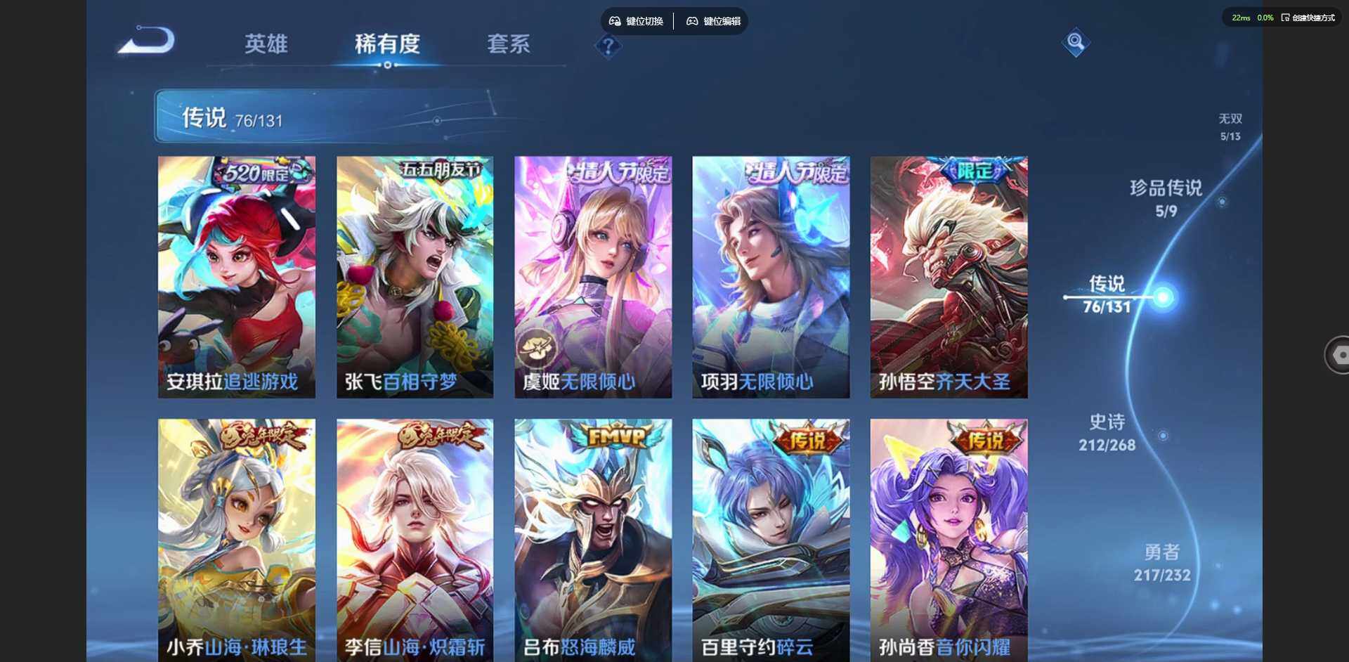 WZQM431421王者荣耀账号详情图30