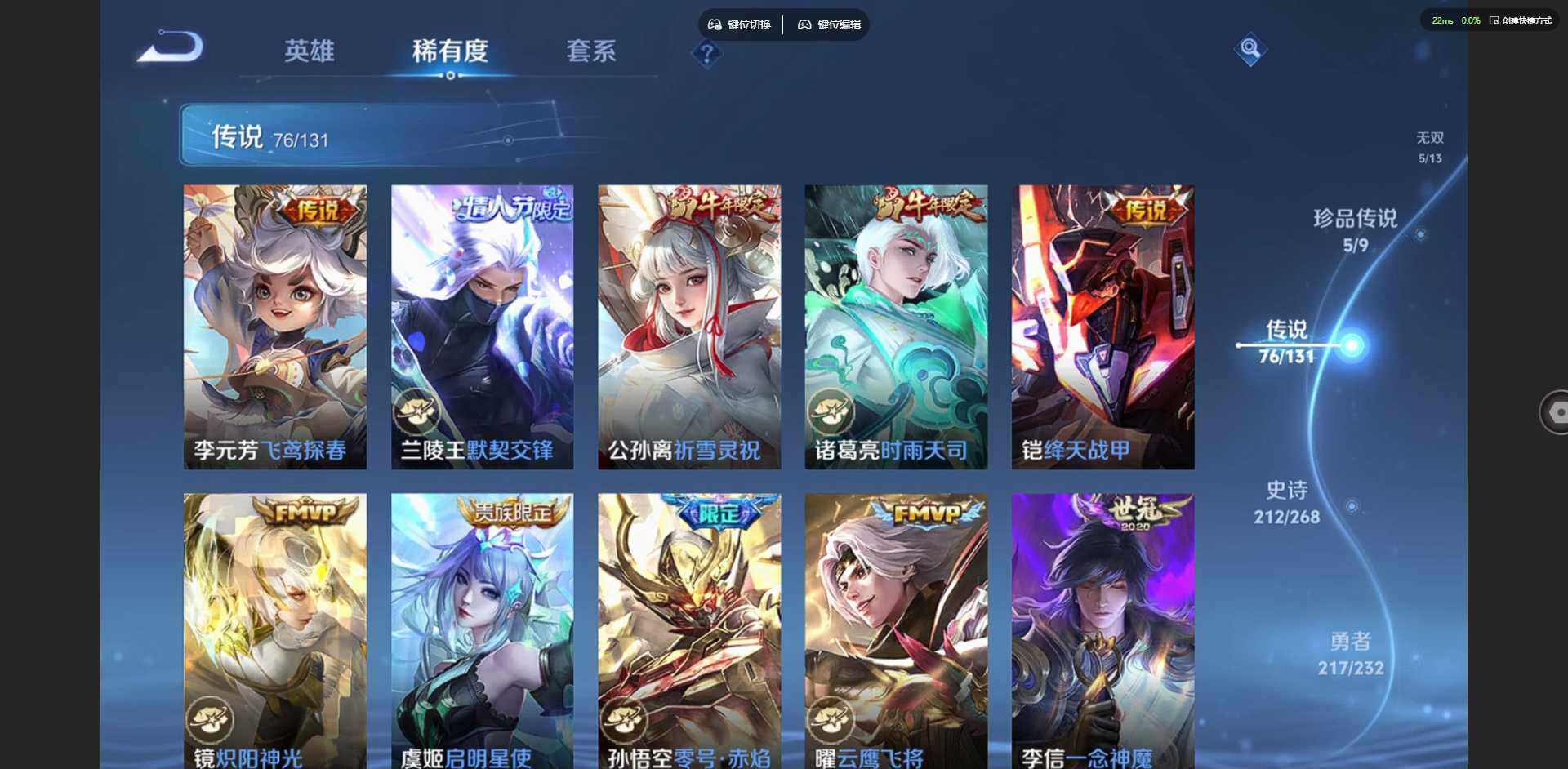 WZQM431421王者荣耀账号详情图32