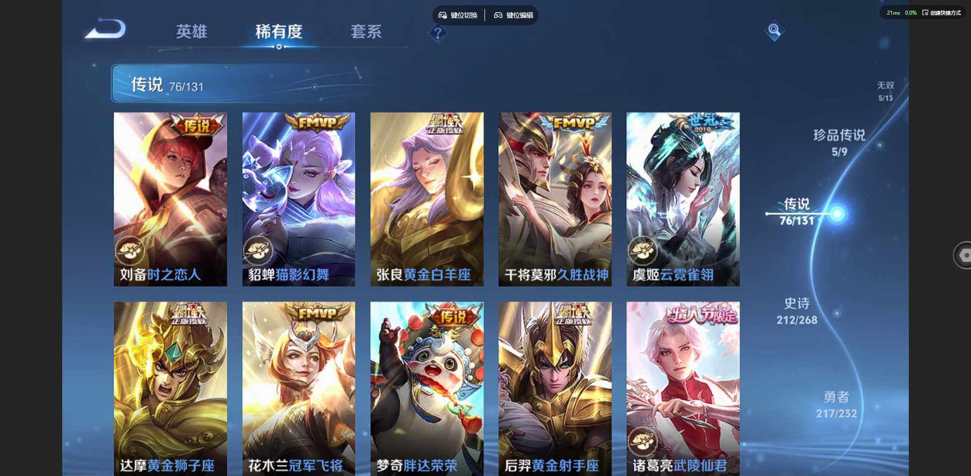 WZQM431421王者荣耀账号详情图33