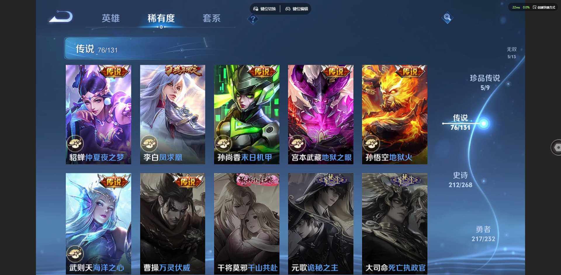 WZQM431421王者荣耀账号详情图34