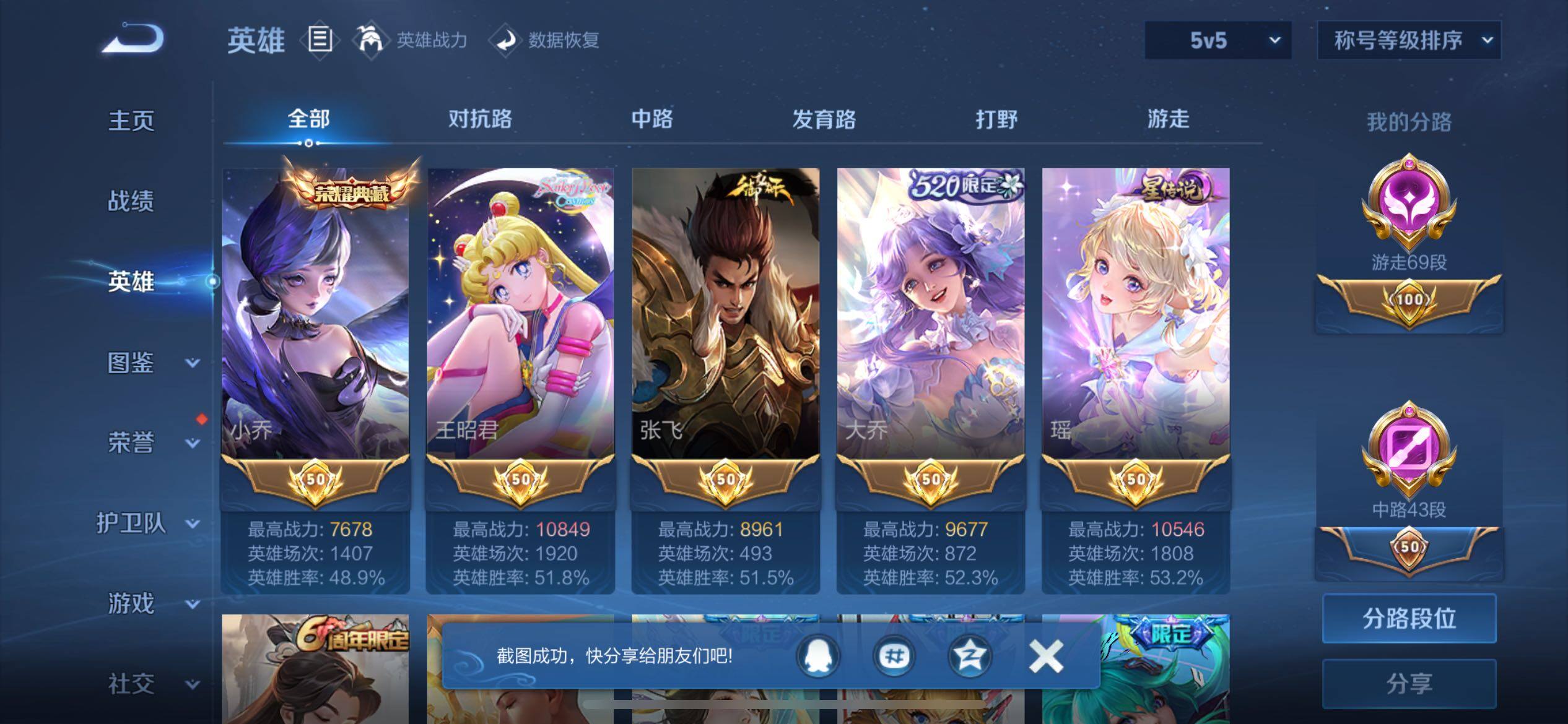 WZCMW430330王者荣耀账号详情图4