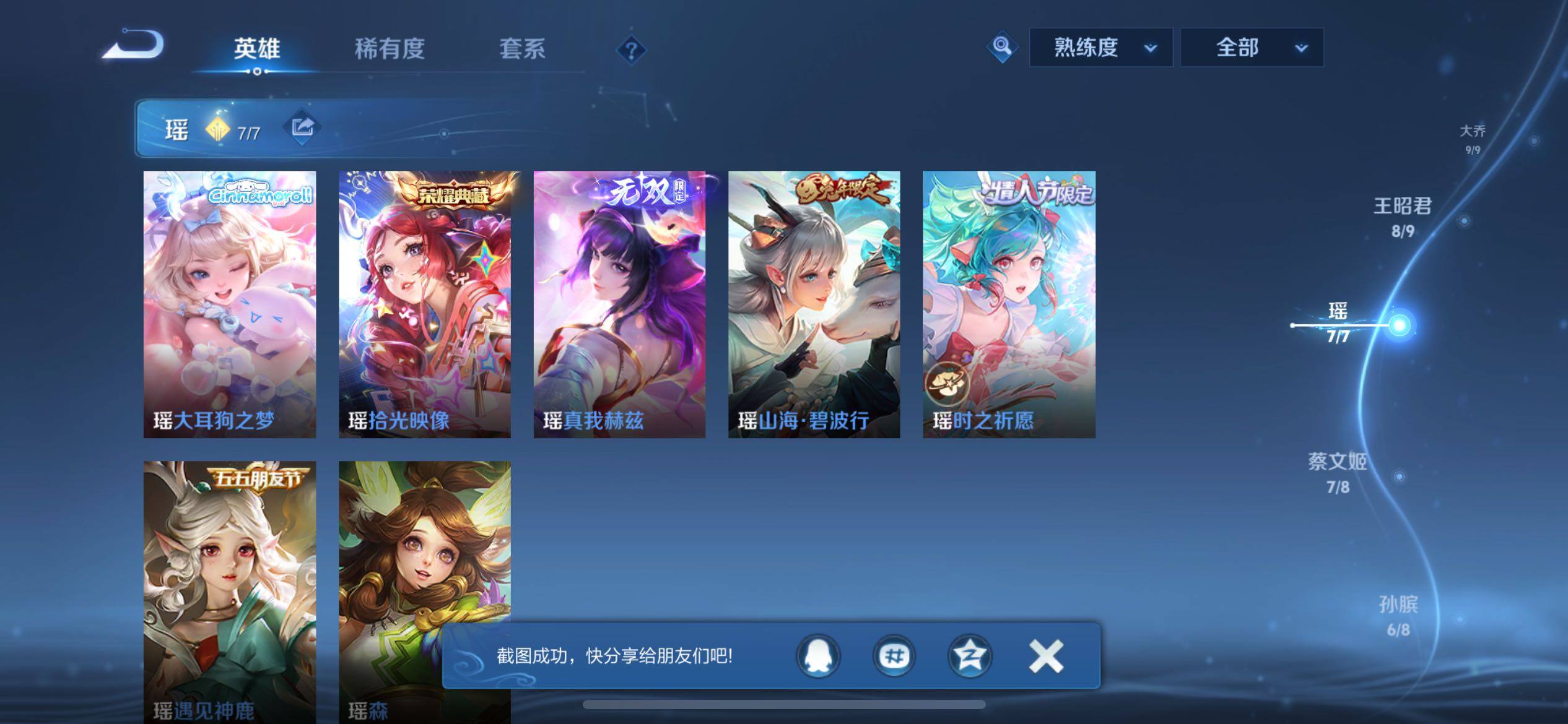 WZCMW430330王者荣耀账号详情图9