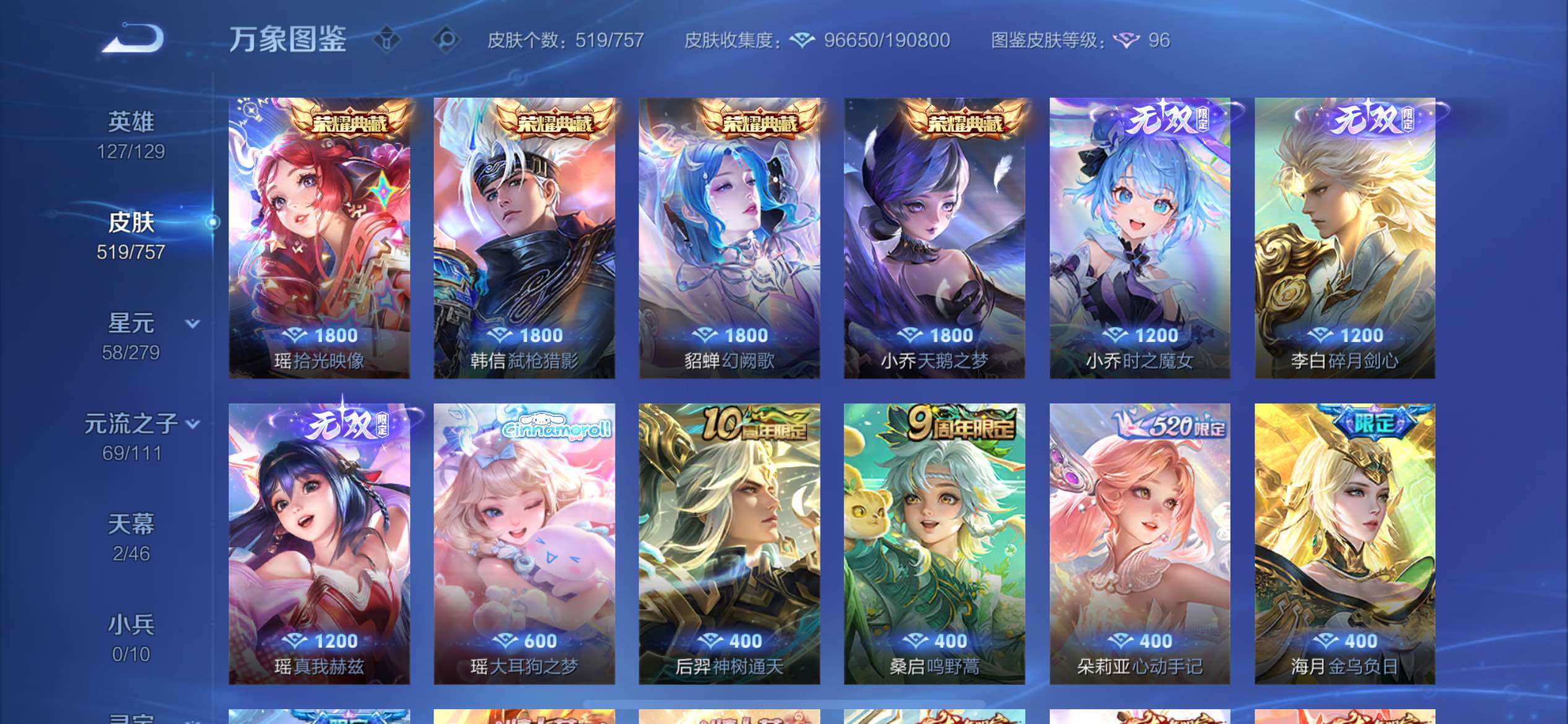 WZCMW430330王者荣耀账号详情图10