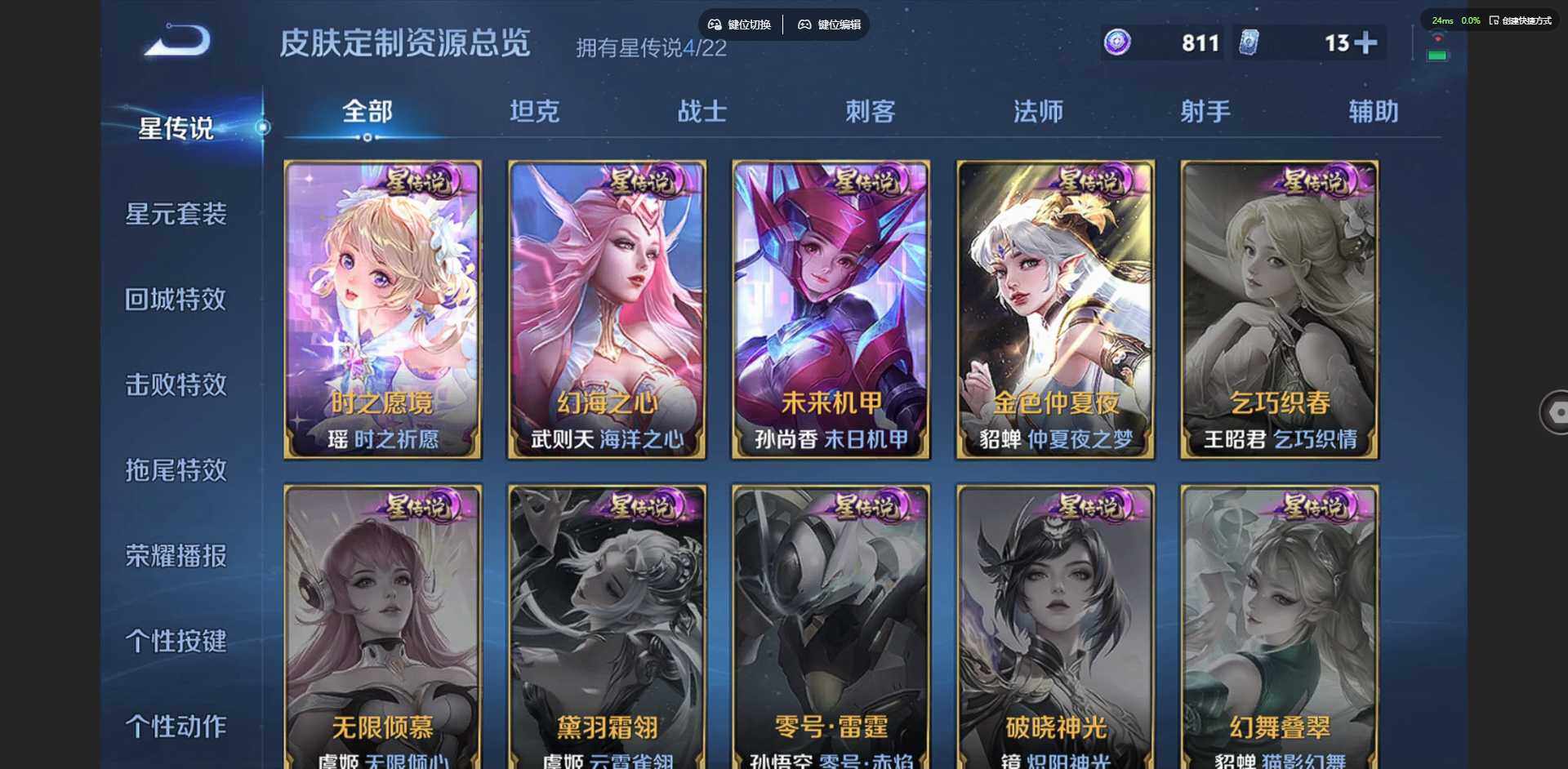 WZQM431421王者荣耀账号详情图35