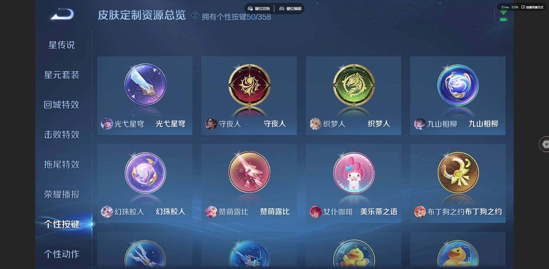 WZQM431421王者荣耀账号详情图36