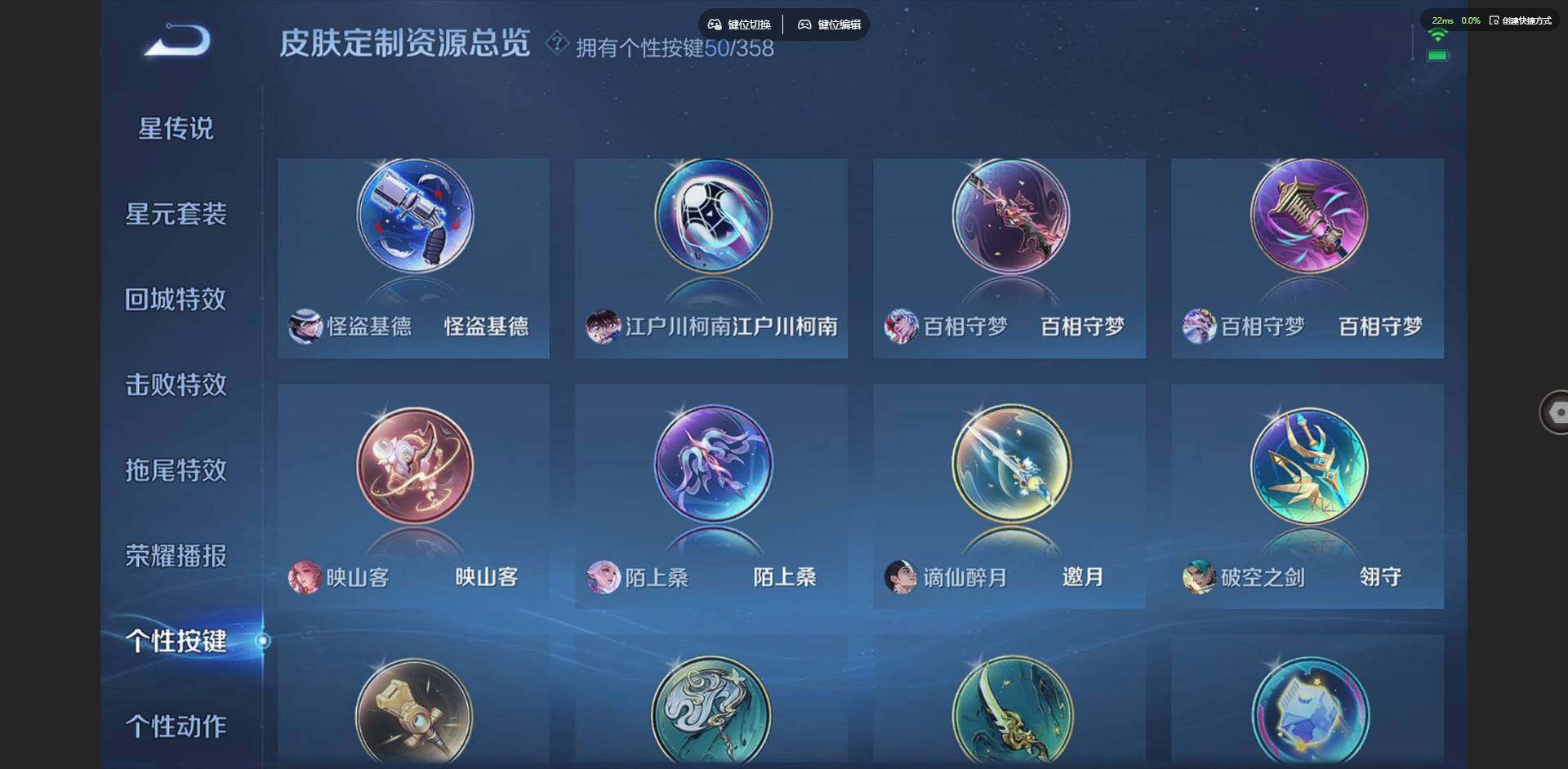 WZQM431421王者荣耀账号详情图38