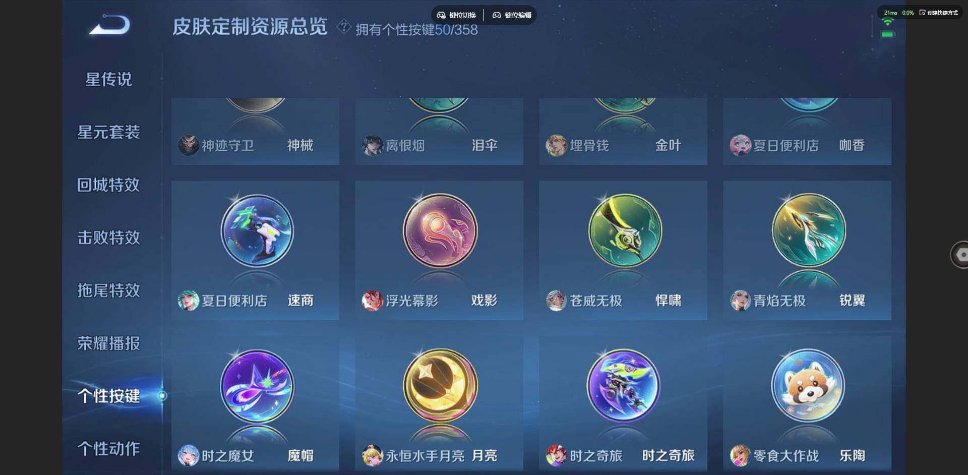 WZQM431421王者荣耀账号详情图41