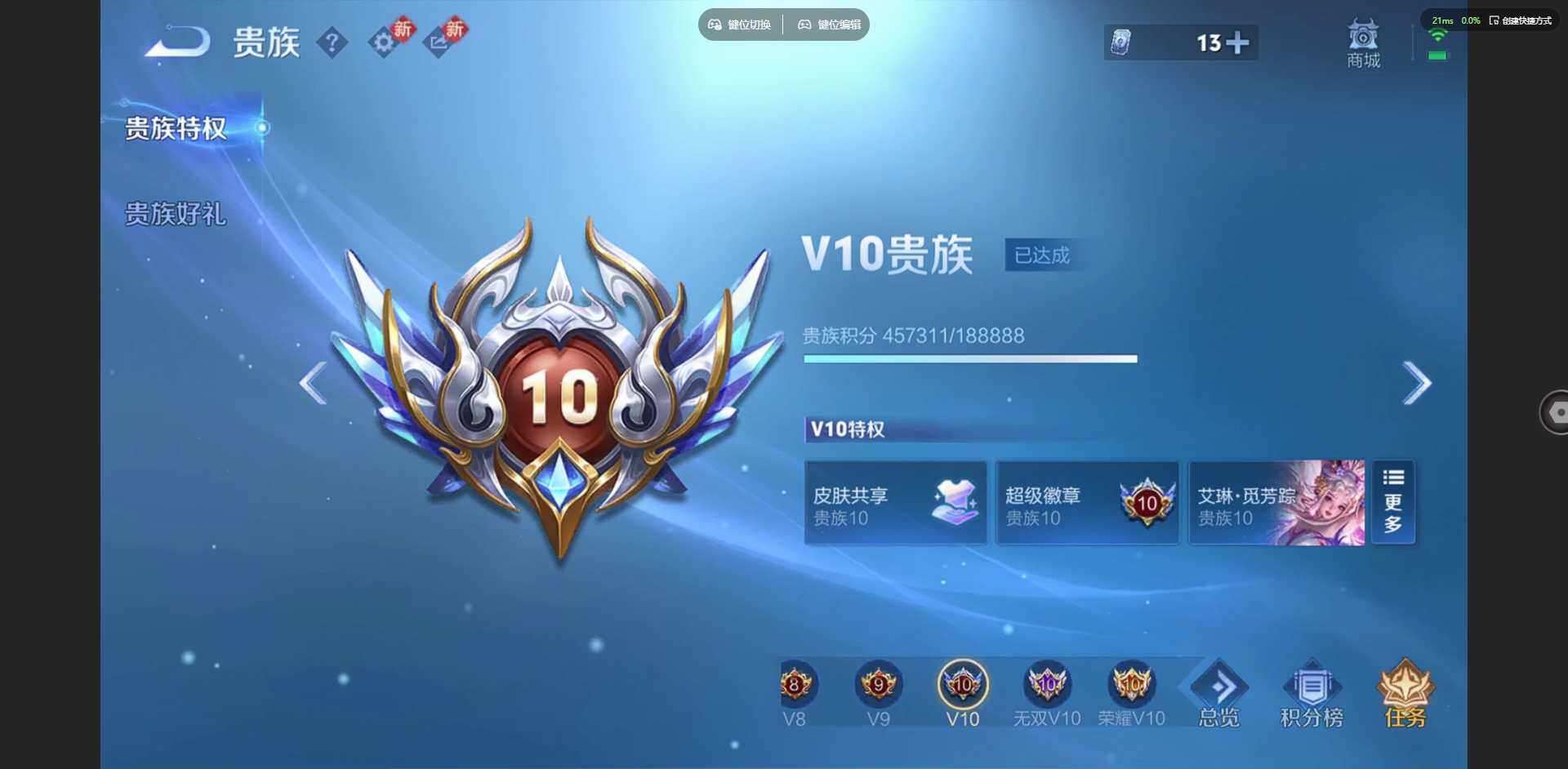 WZQM431421王者荣耀账号详情图44