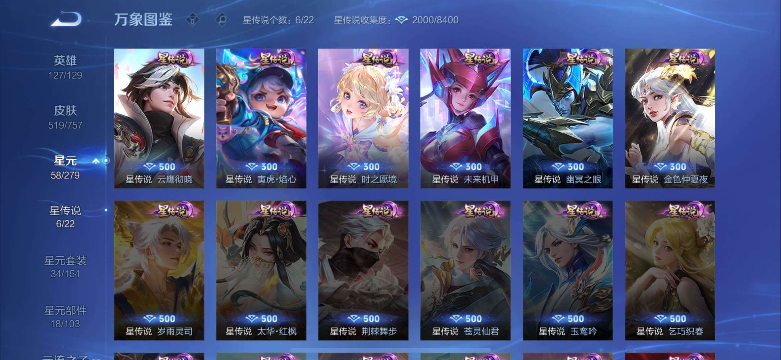 WZCMW430330王者荣耀账号详情图17