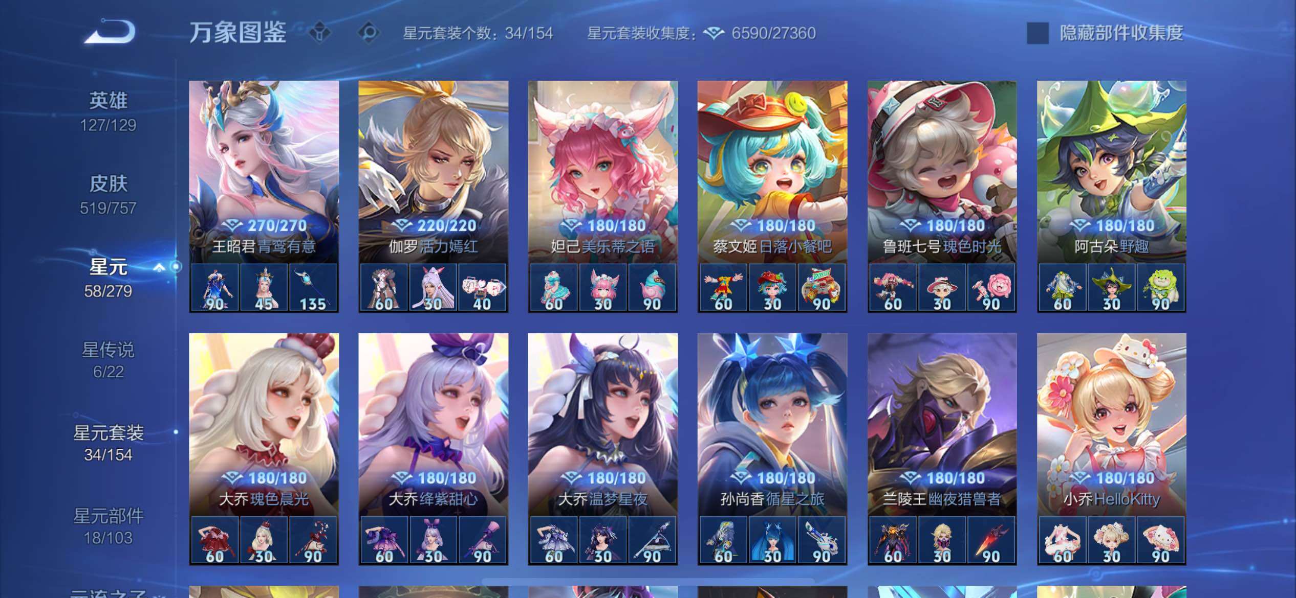 WZCMW430330王者荣耀账号详情图18