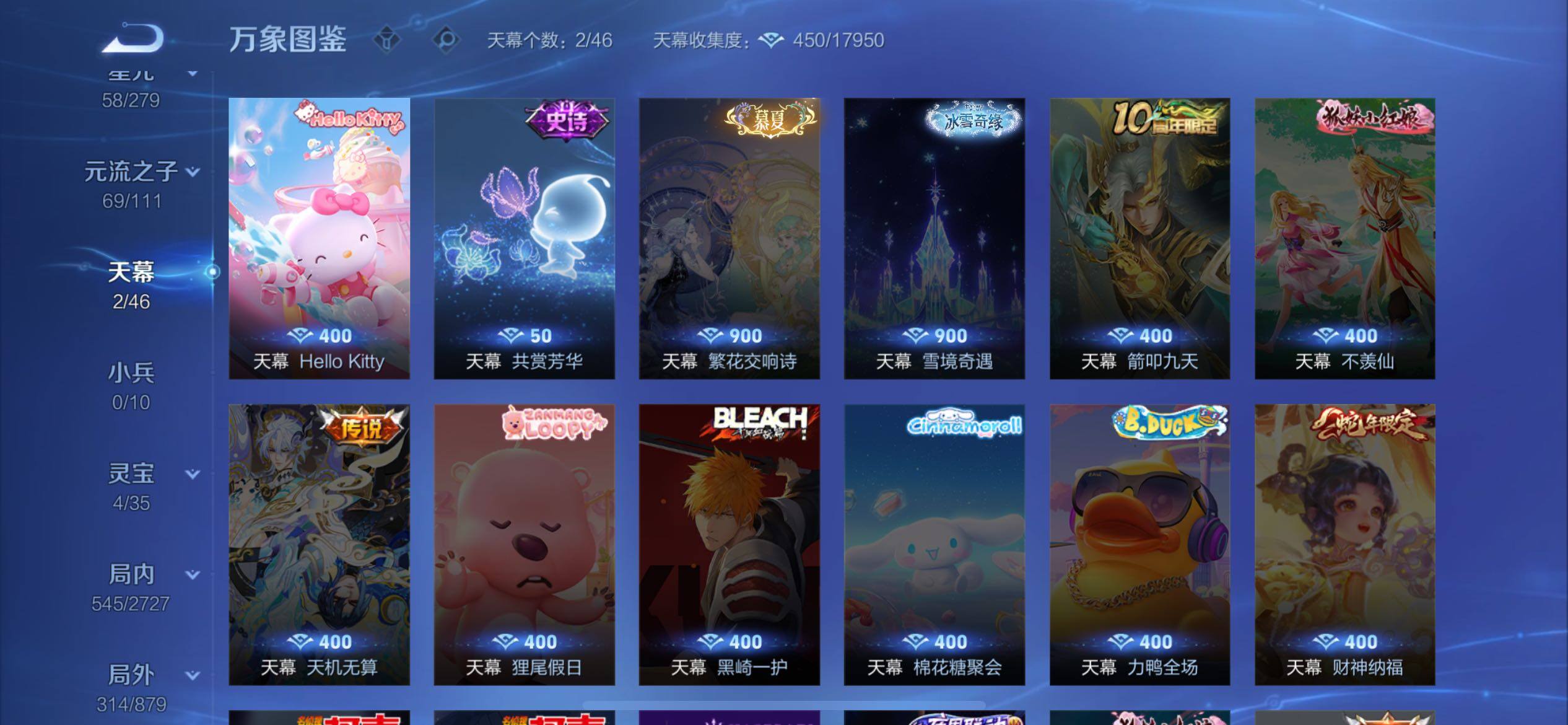 WZCMW430330王者荣耀账号详情图20