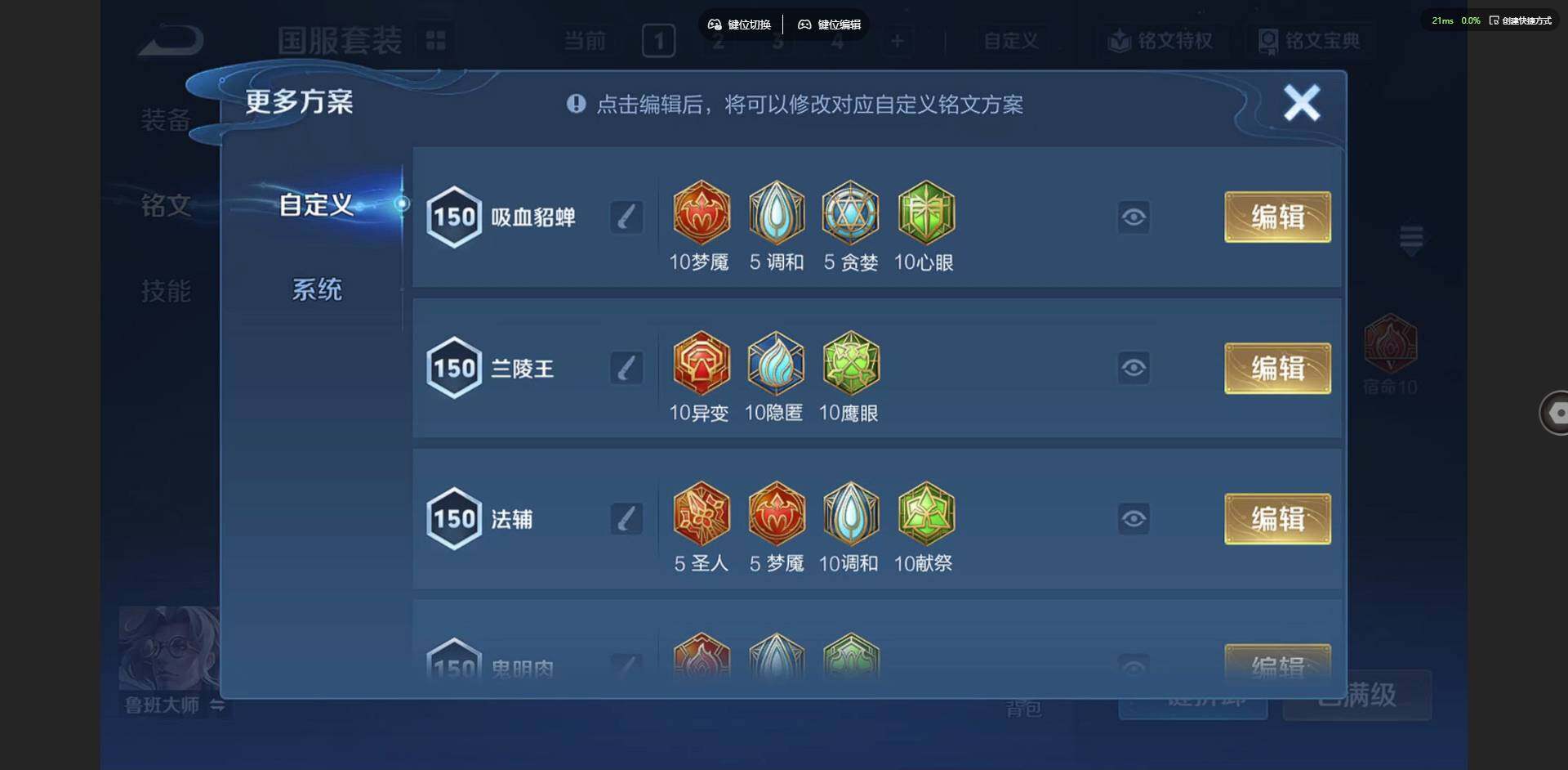 WZQM431421王者荣耀账号详情图42