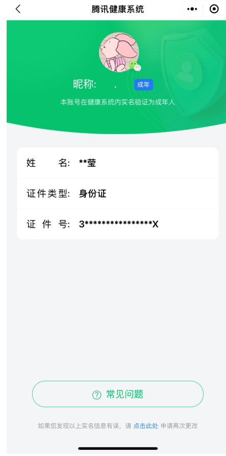 WZQM431421王者荣耀账号详情图45