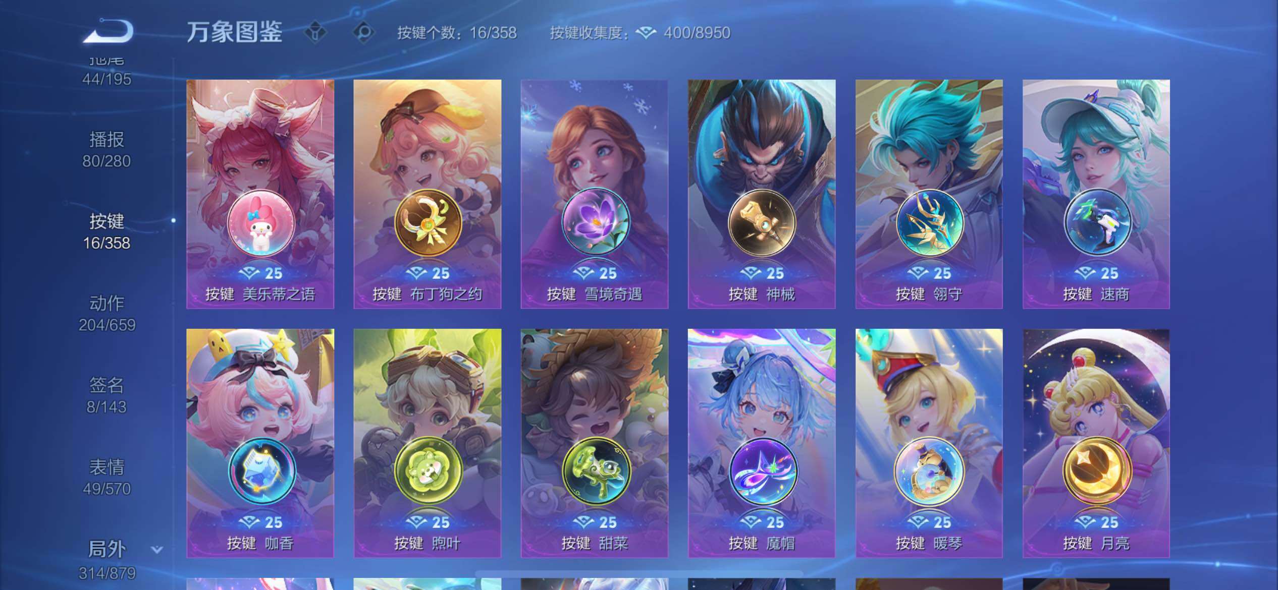 WZCMW430330王者荣耀账号详情图22