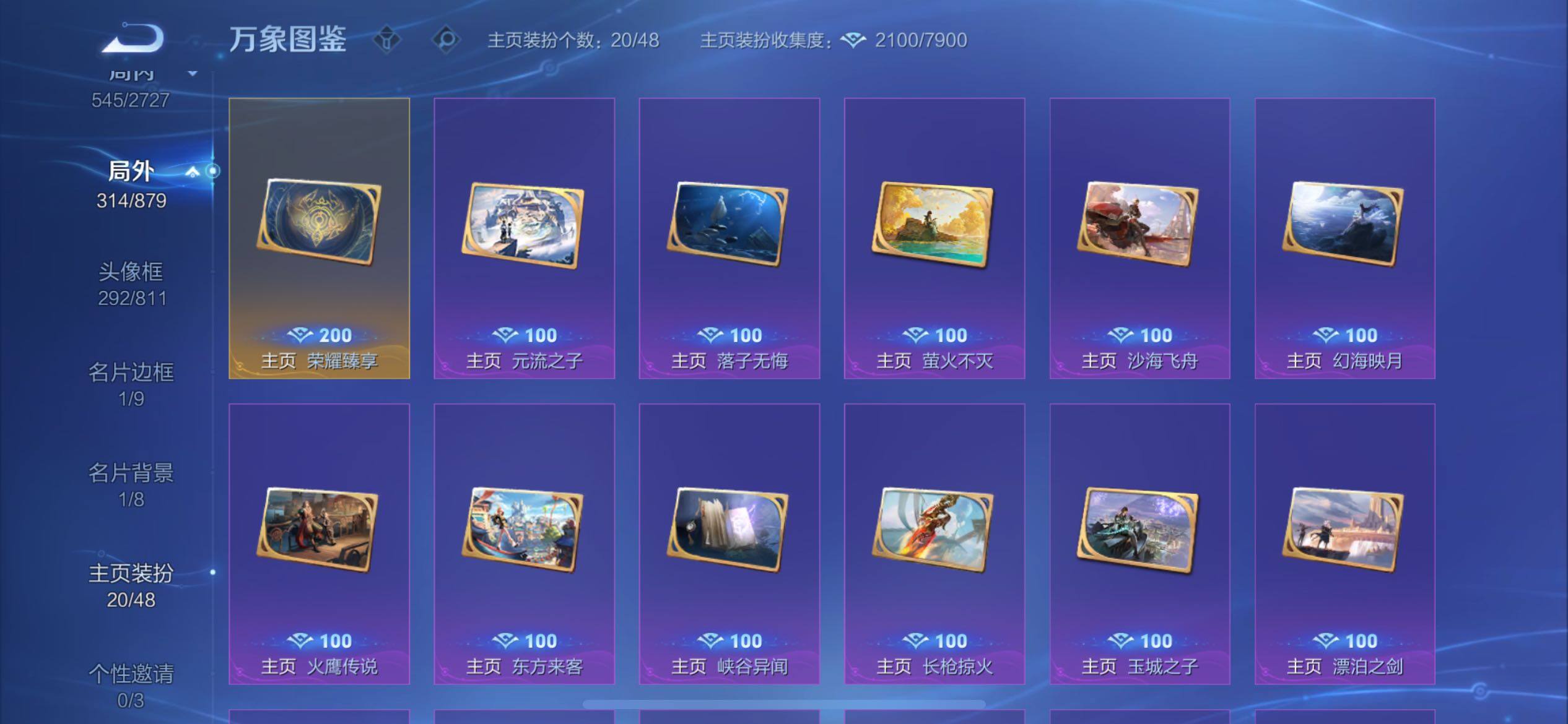 WZCMW430330王者荣耀账号详情图24