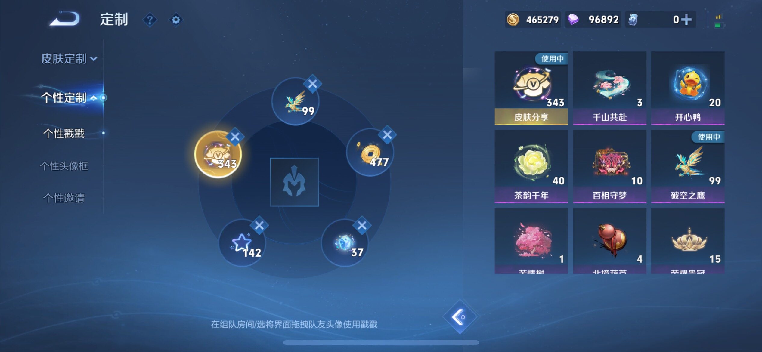 WZCMW430330王者荣耀账号详情图25