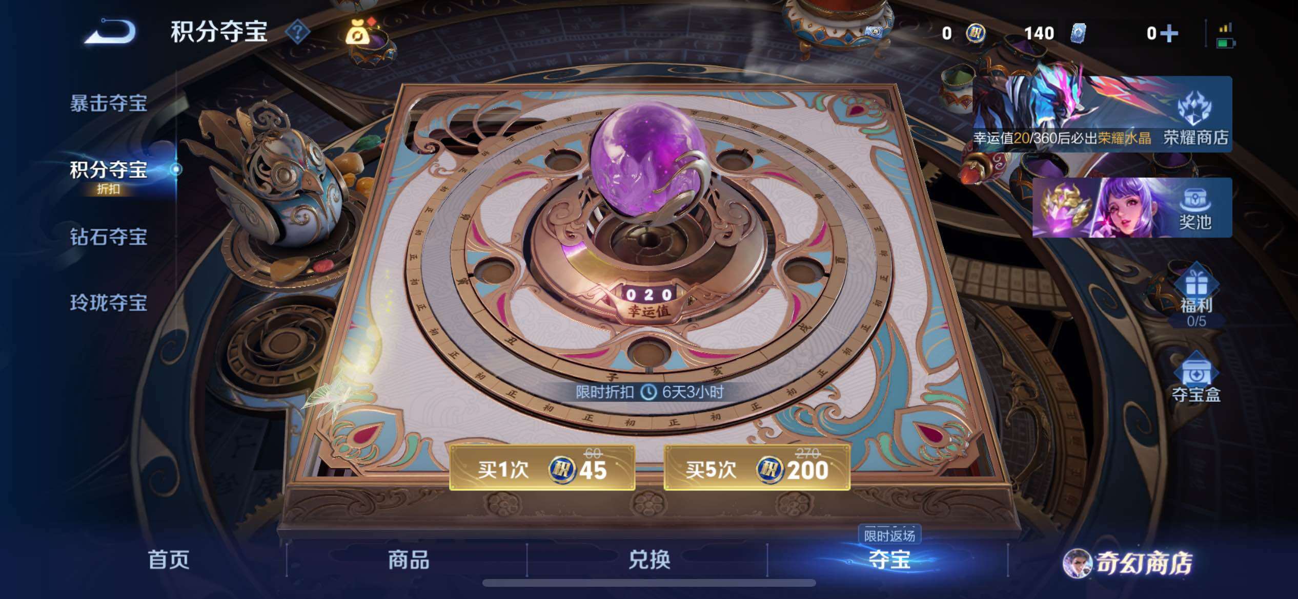 WZCMW430330王者荣耀账号详情图27