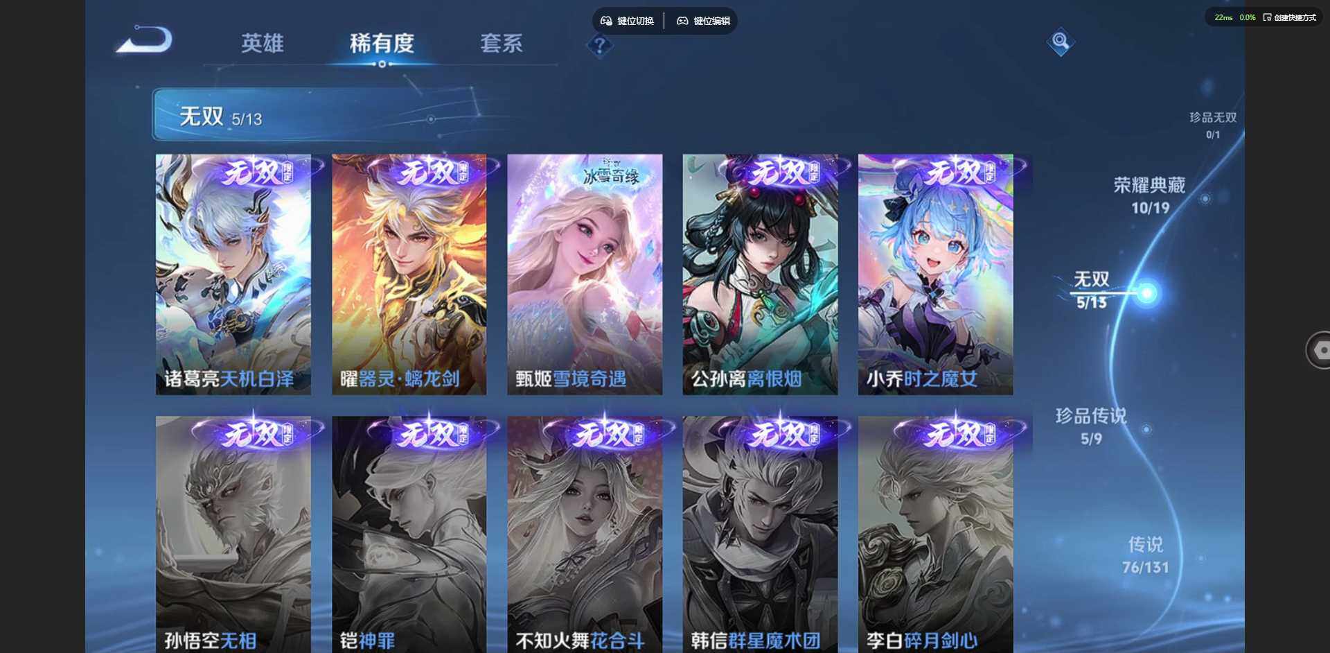 WZQM431421王者荣耀账号详情图23