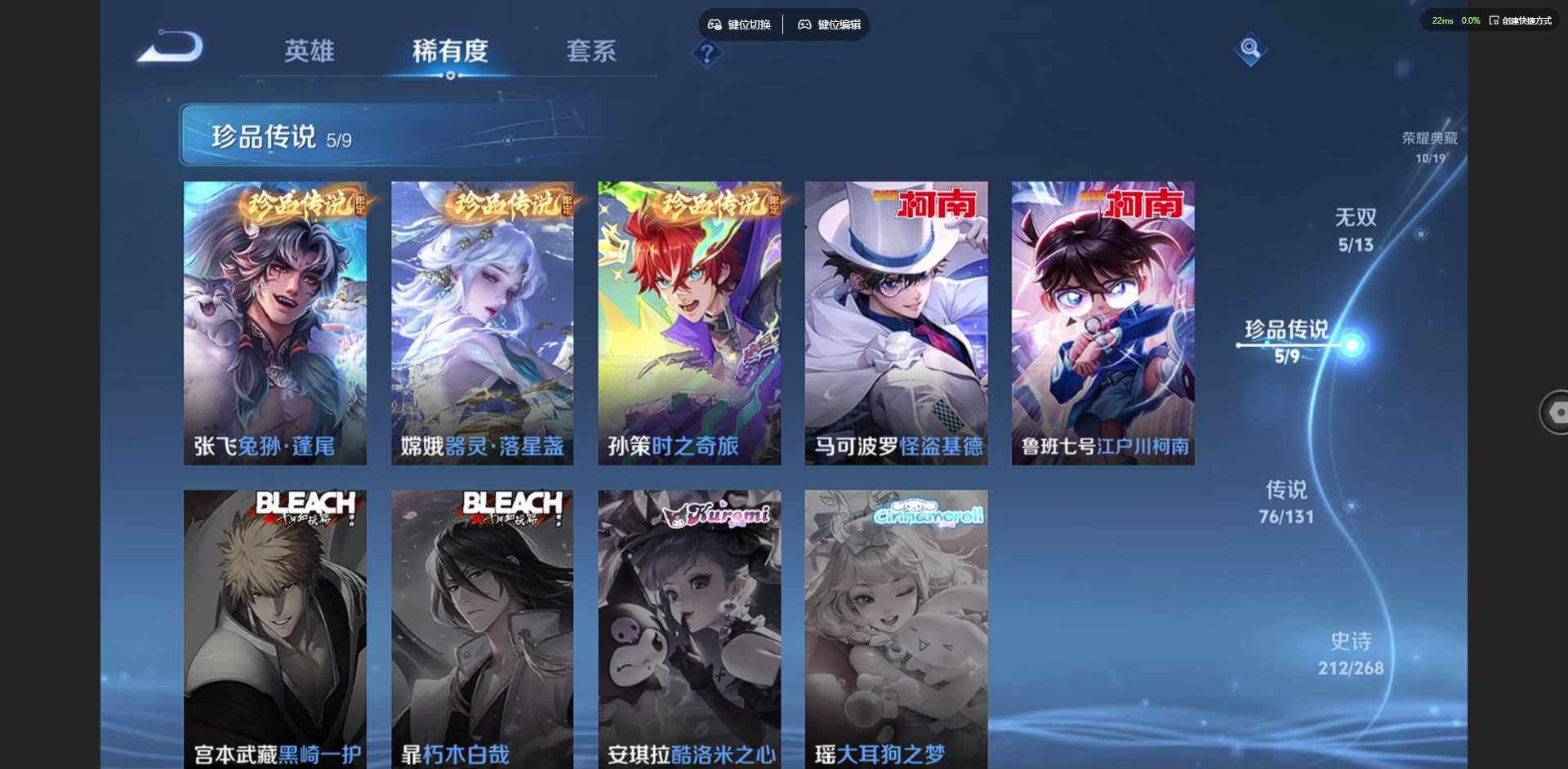 WZQM431421王者荣耀账号详情图24