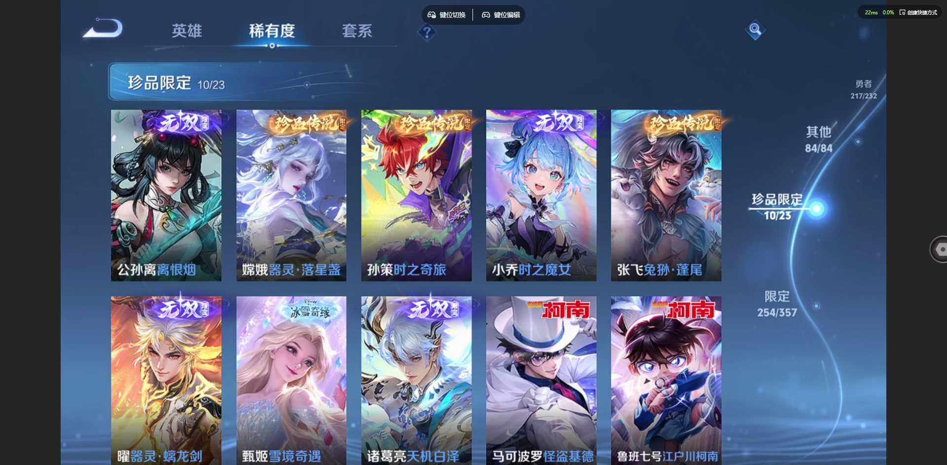 WZQM431421王者荣耀账号详情图25