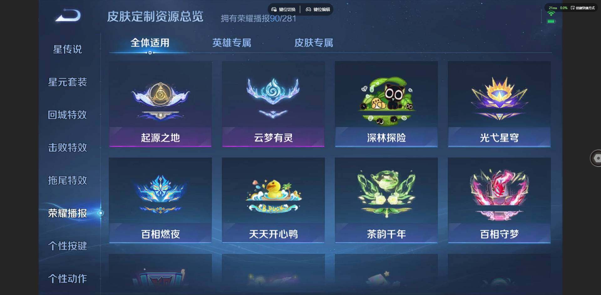 WZQM431421王者荣耀账号详情图40