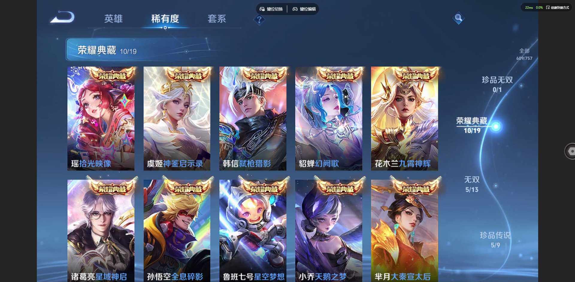 WZQM431421王者荣耀账号详情图22