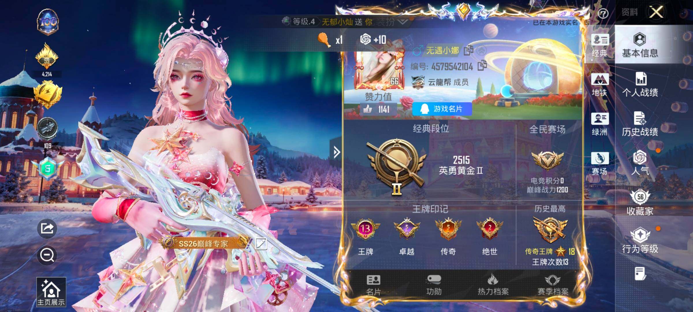 HPCMW420999和平精英账号详情图2