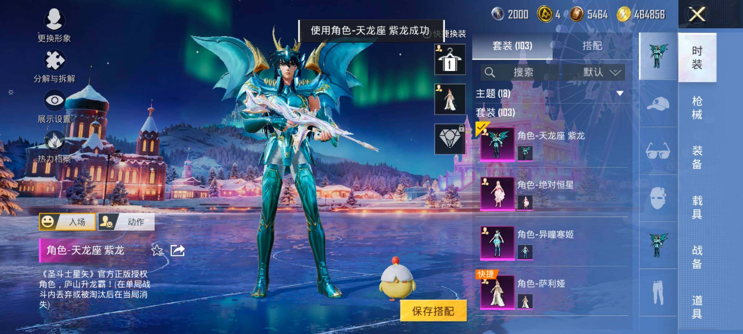 HPCMW420999和平精英账号详情图11