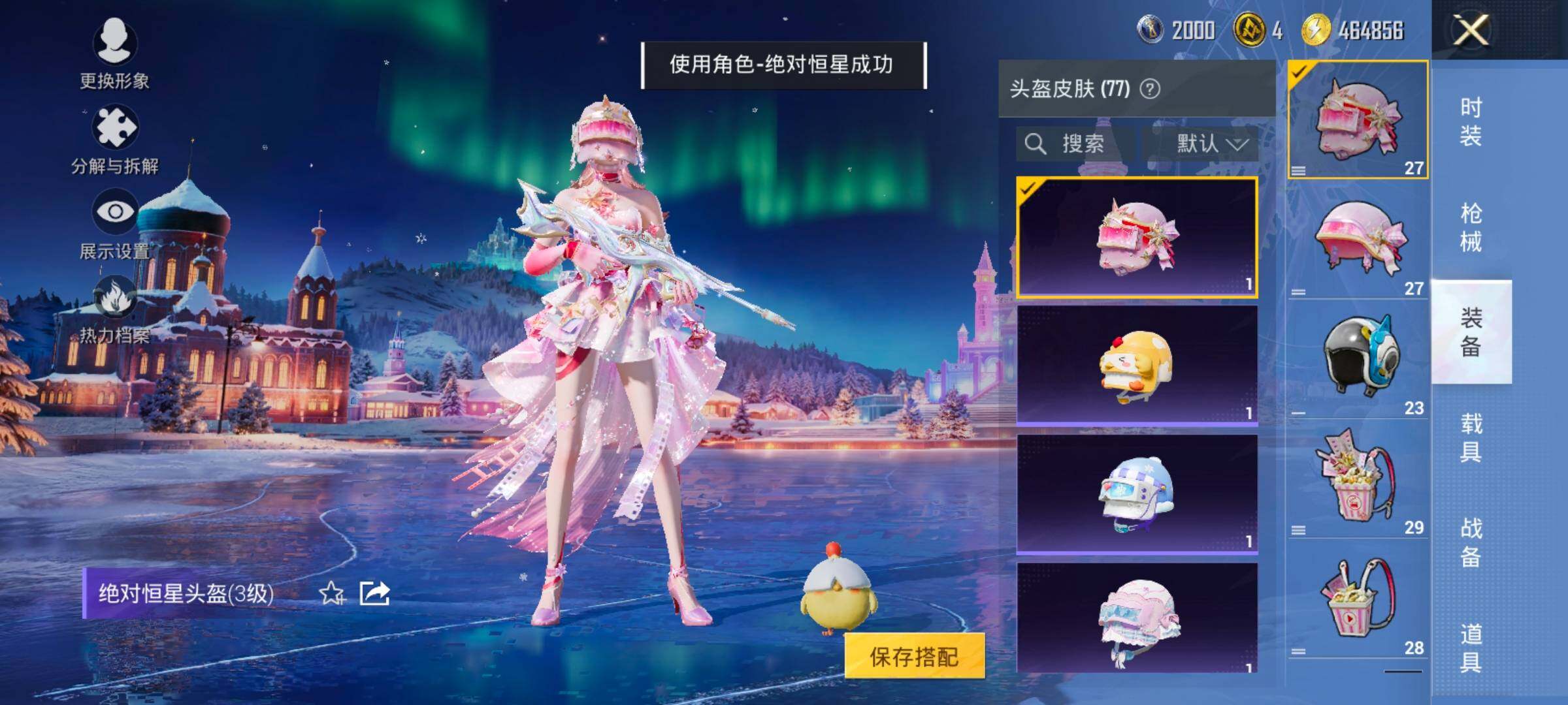 HPCMW420999和平精英账号详情图13