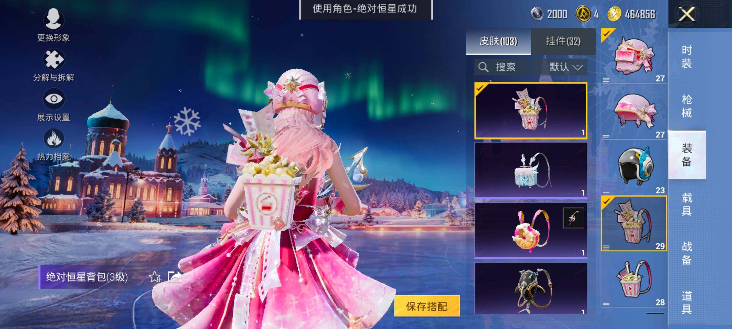 HPCMW420999和平精英账号详情图14