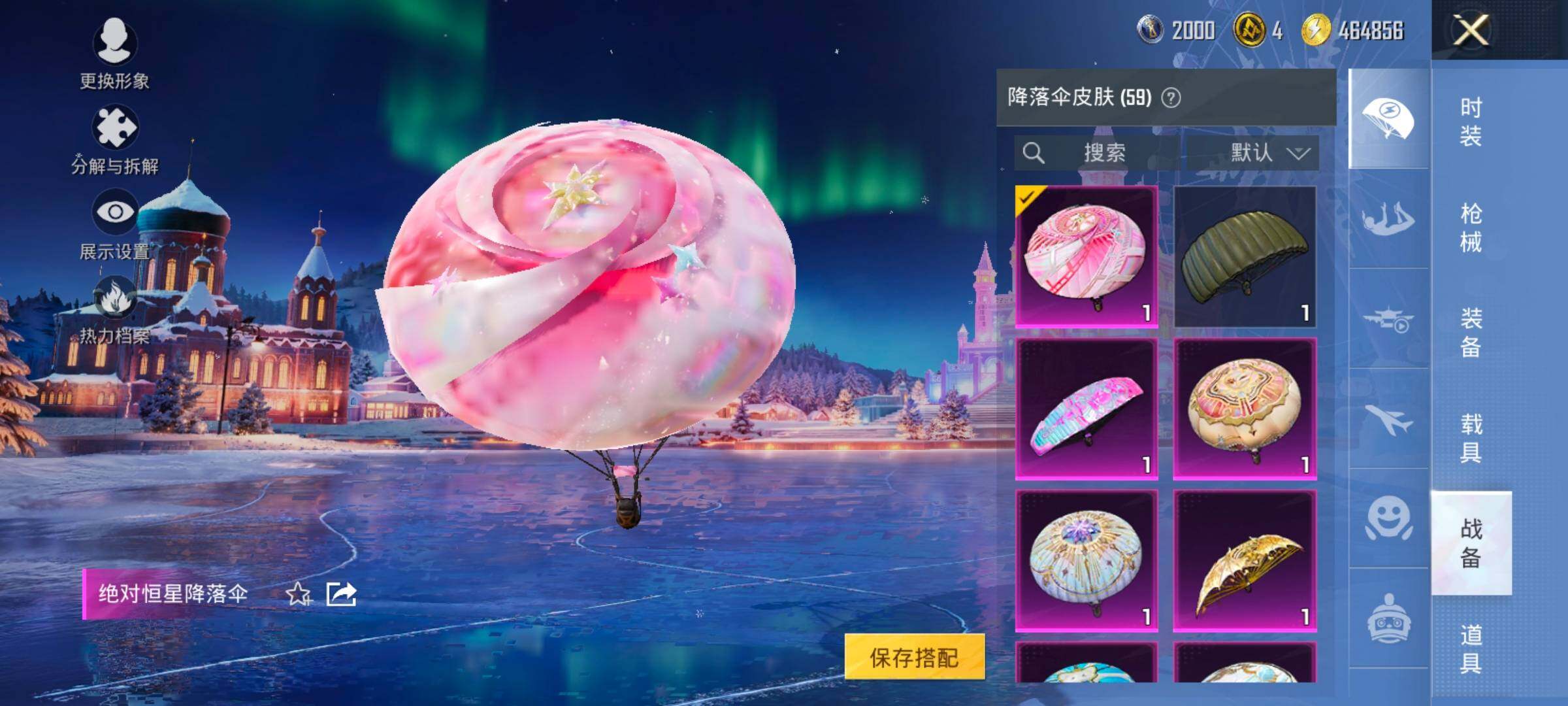 HPCMW420999和平精英账号详情图15