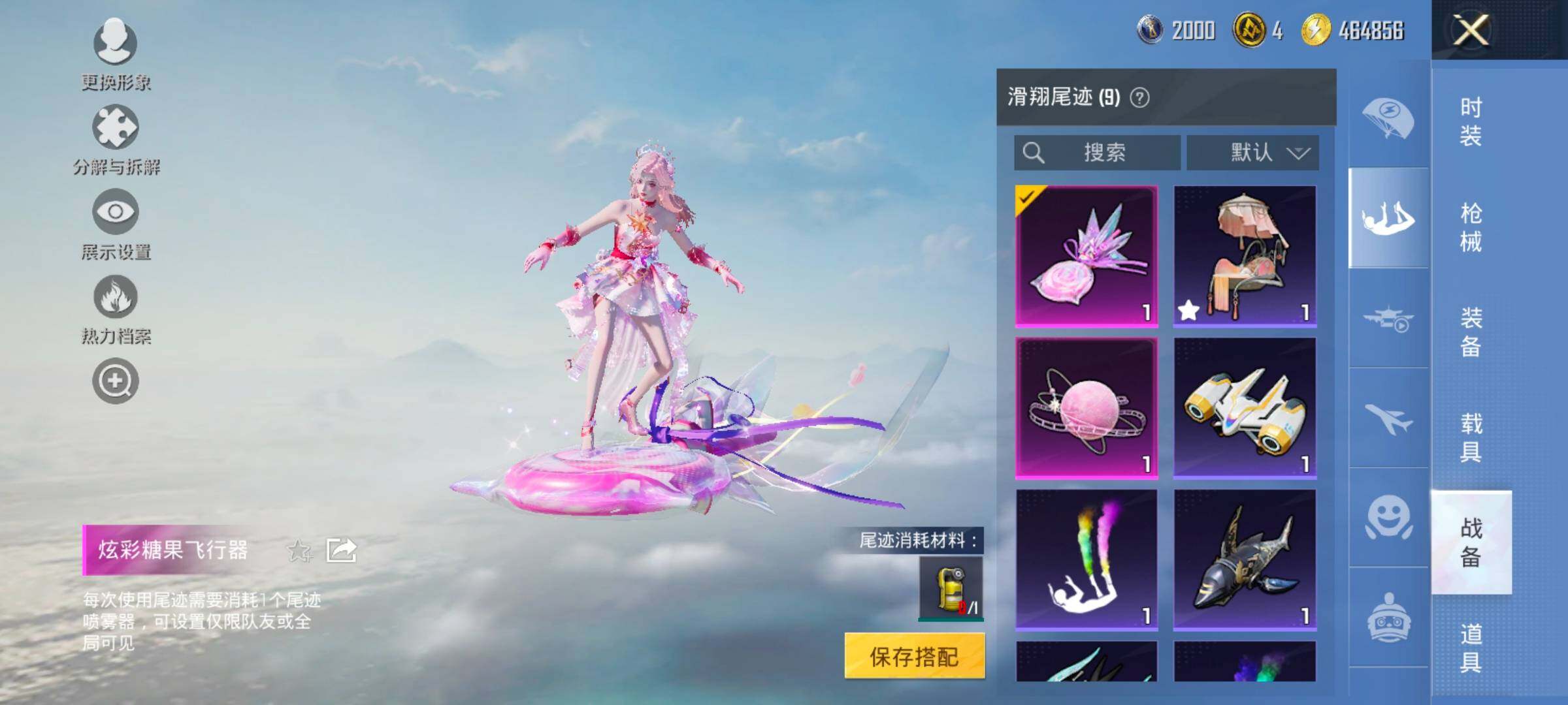 HPCMW420999和平精英账号详情图16